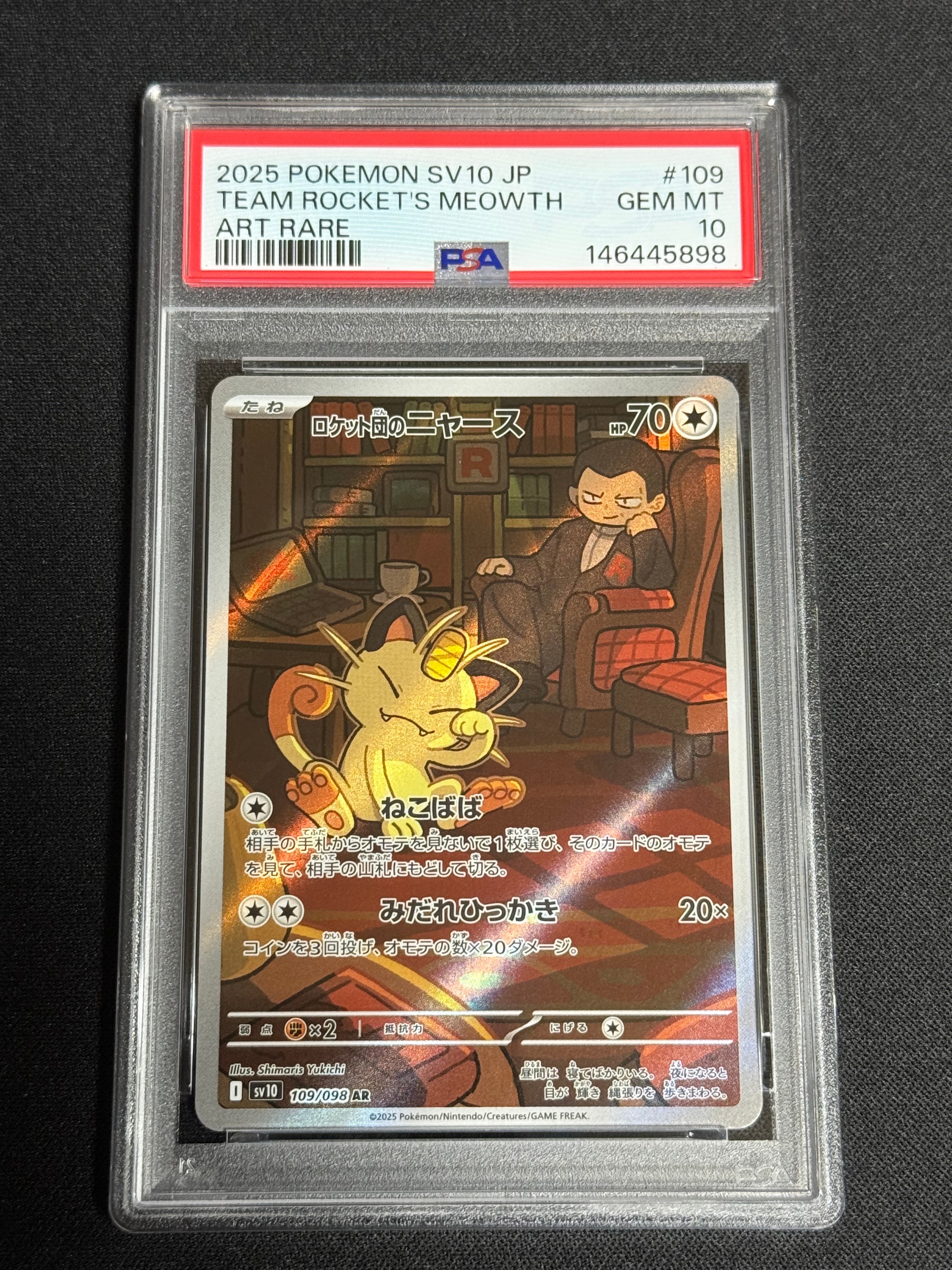 PSA10】ホウオウ ☆ : 旧裏 [neo3 No.250](ポケモンカード☆neo 拡張