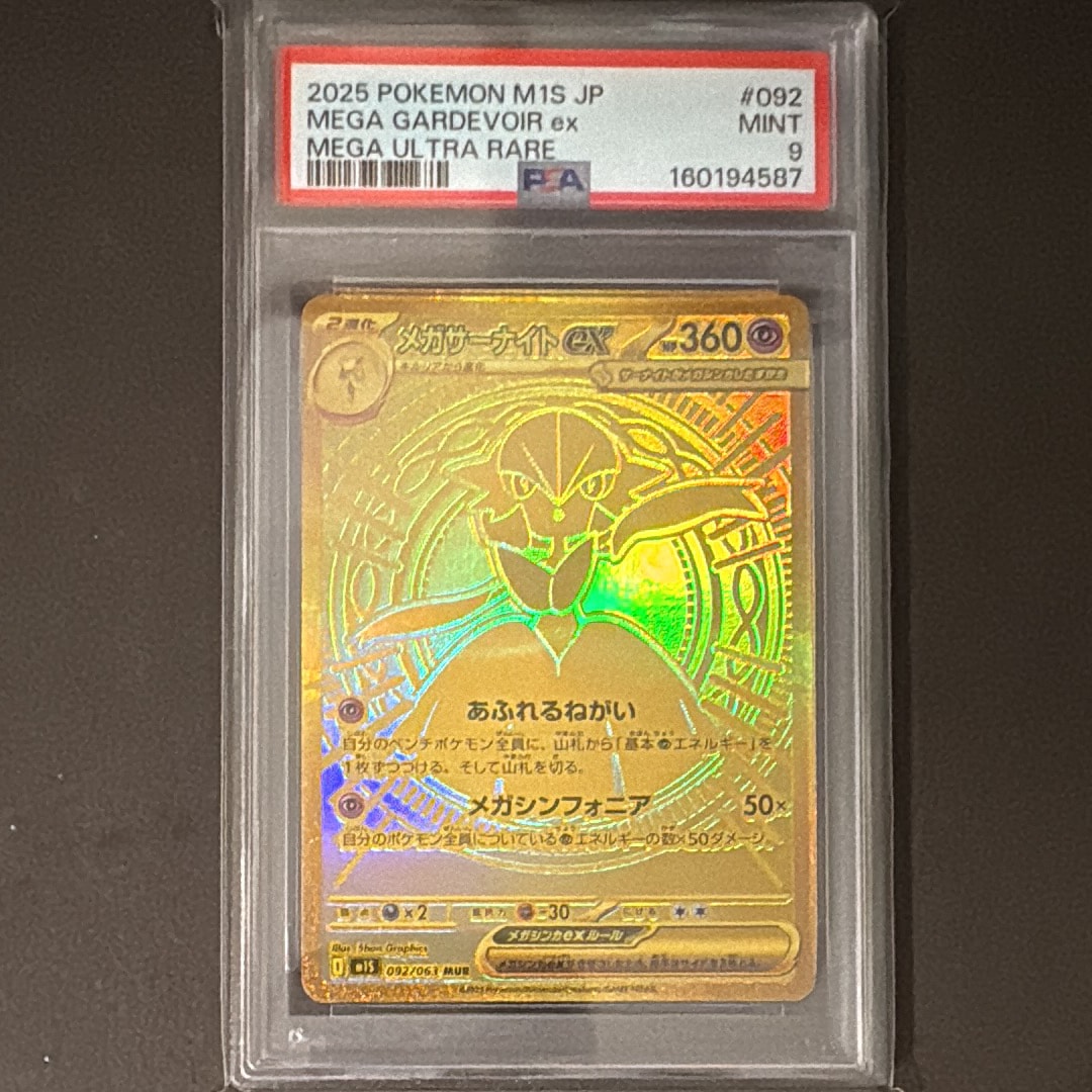 PSA10】スリープ ○ [PCG6 044/086](拡張パック「ホロンの研究塔」) 1