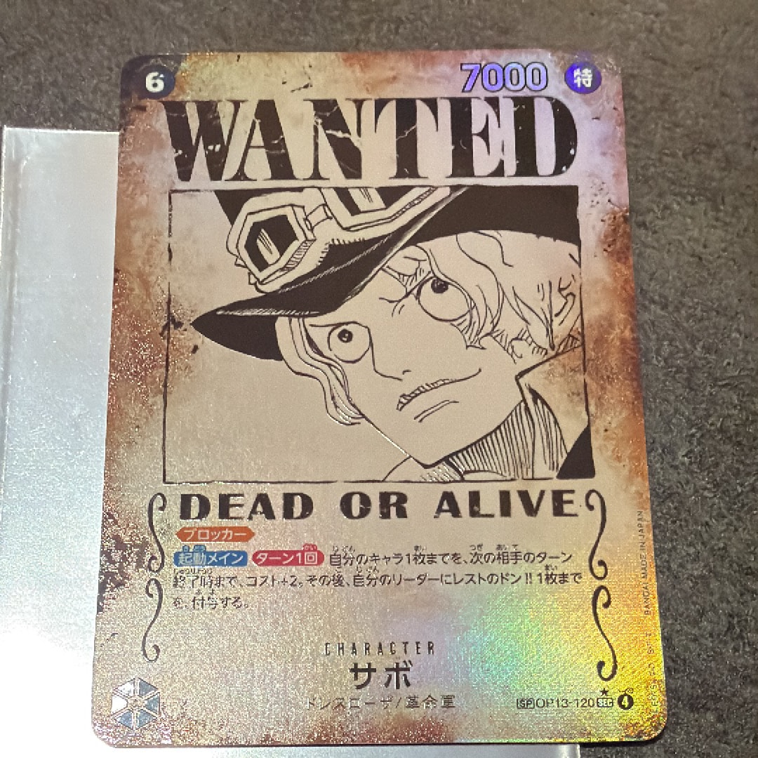 サボ:手配書 SEC-SPC [OP13-120](ブースターパック「受け継がれる意志」)