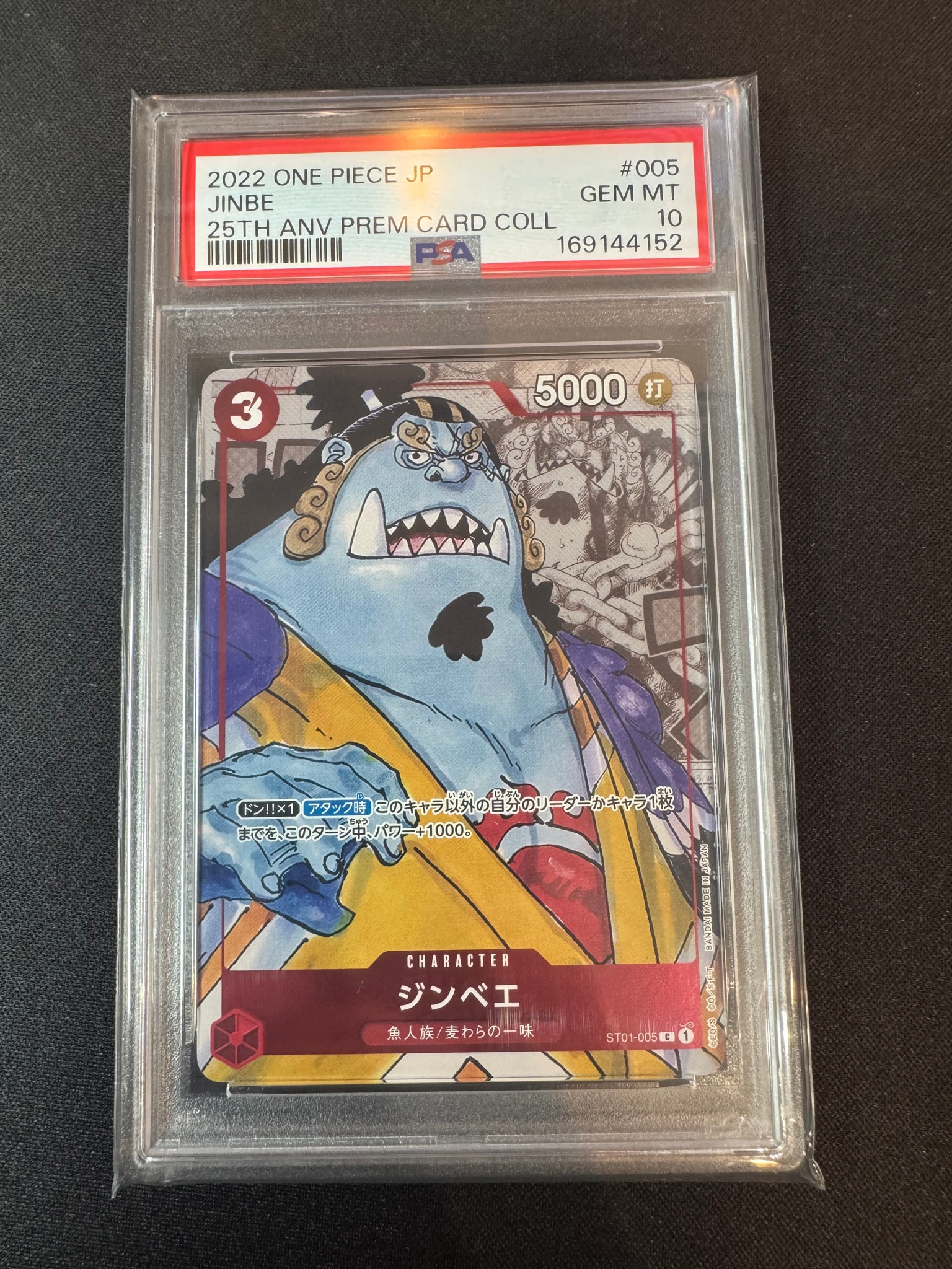 PSA10】ジンベエ C パラレル [ST01-005] (プレミアムカード