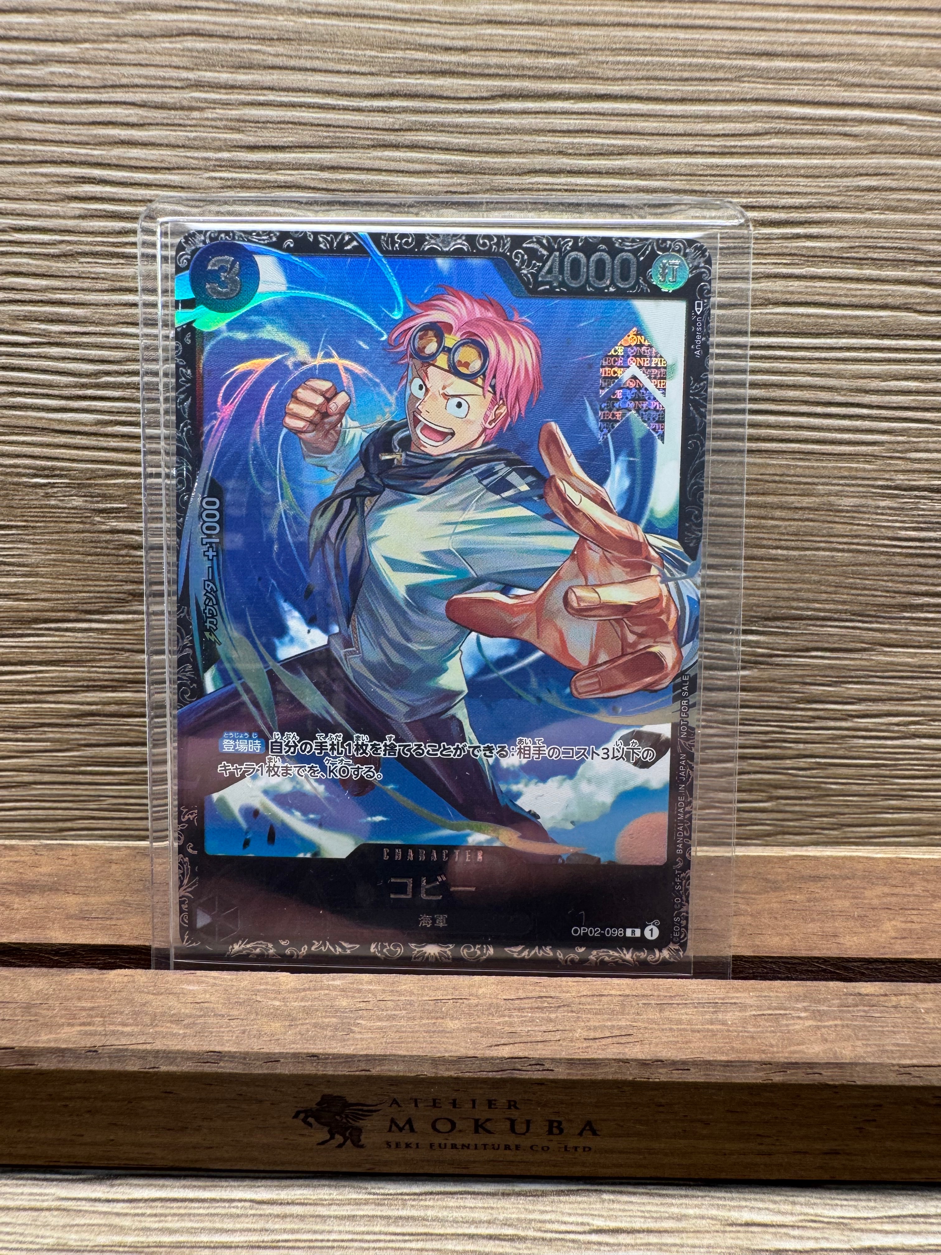 PSA10】コビー R [OP02-098] (フラッグシップバトルベスト8) 1枚の中古
