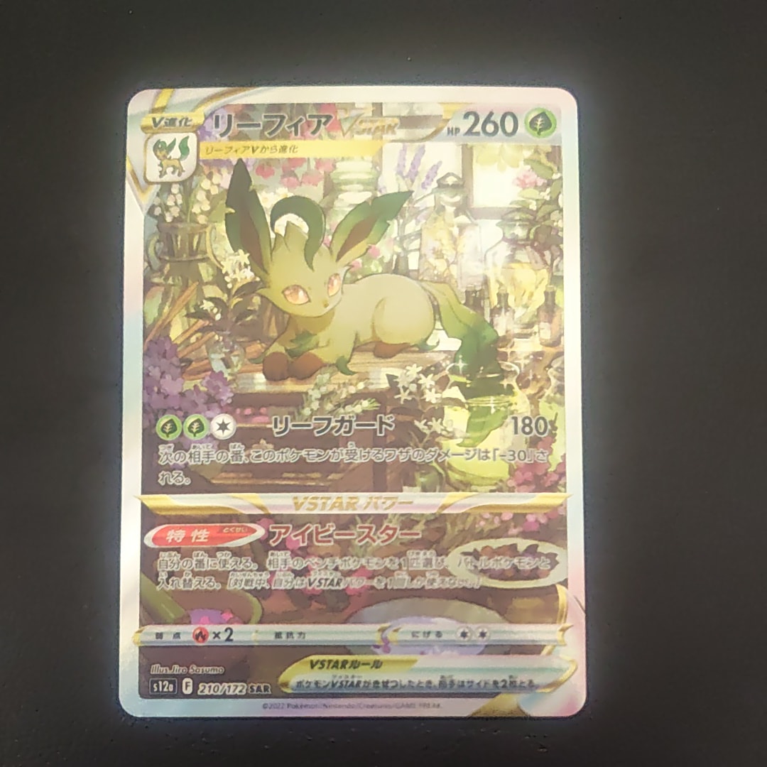 PSA10】ピカチュウ:プロモ [S-P 208](「YU NAGABA×ポケモンカード