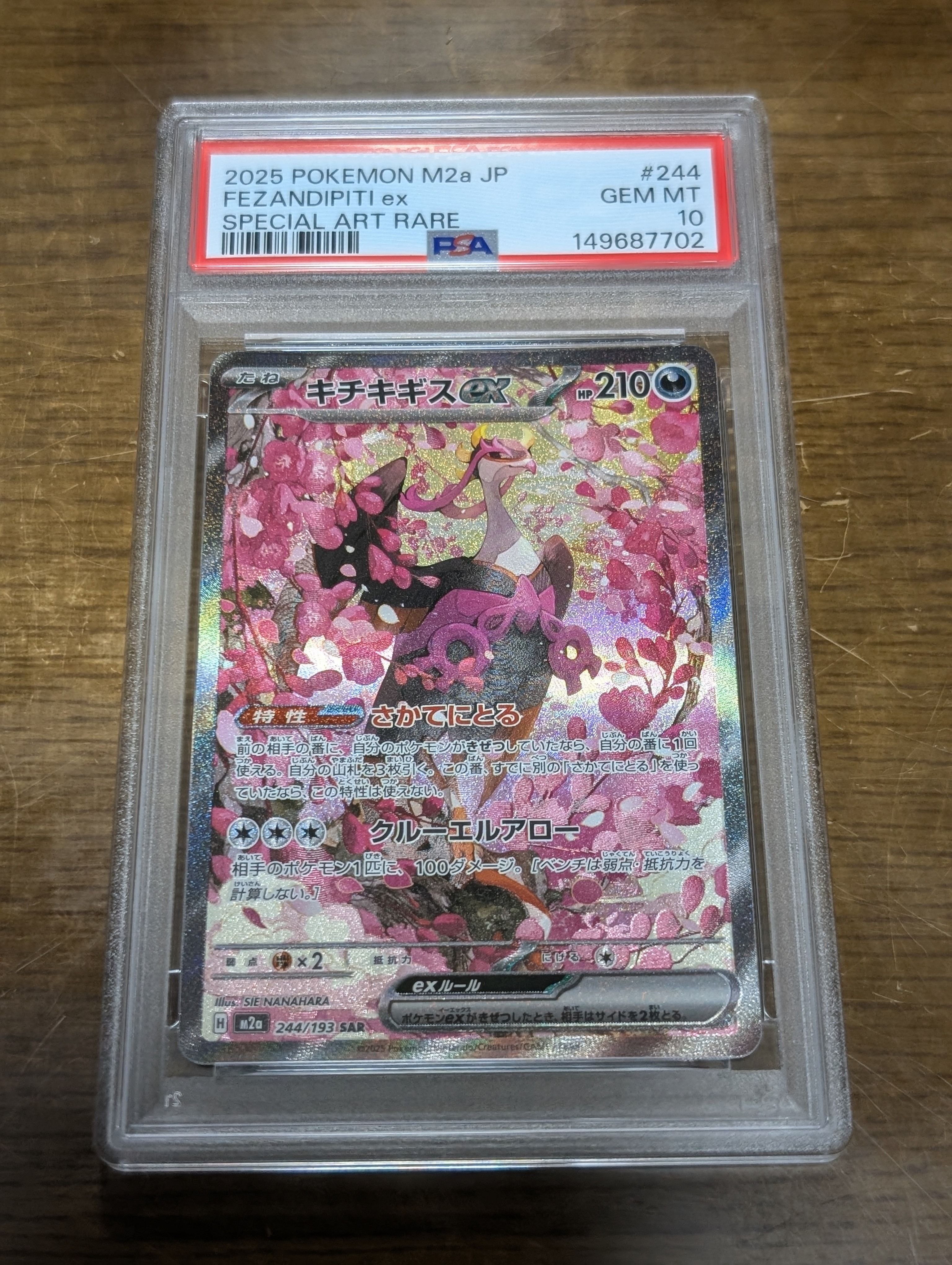 レシラム&リザードンGX RR [SM12a 016/173](ハイクラスパック「TAG