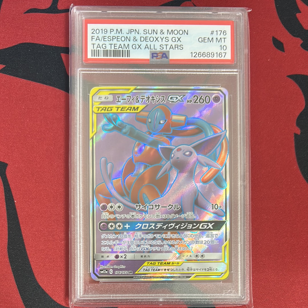 エーフィ&デオキシスGX SR[SM12a 176/173](ハイクラスパック「TAG TEAM GX タッグオールスターズ」)