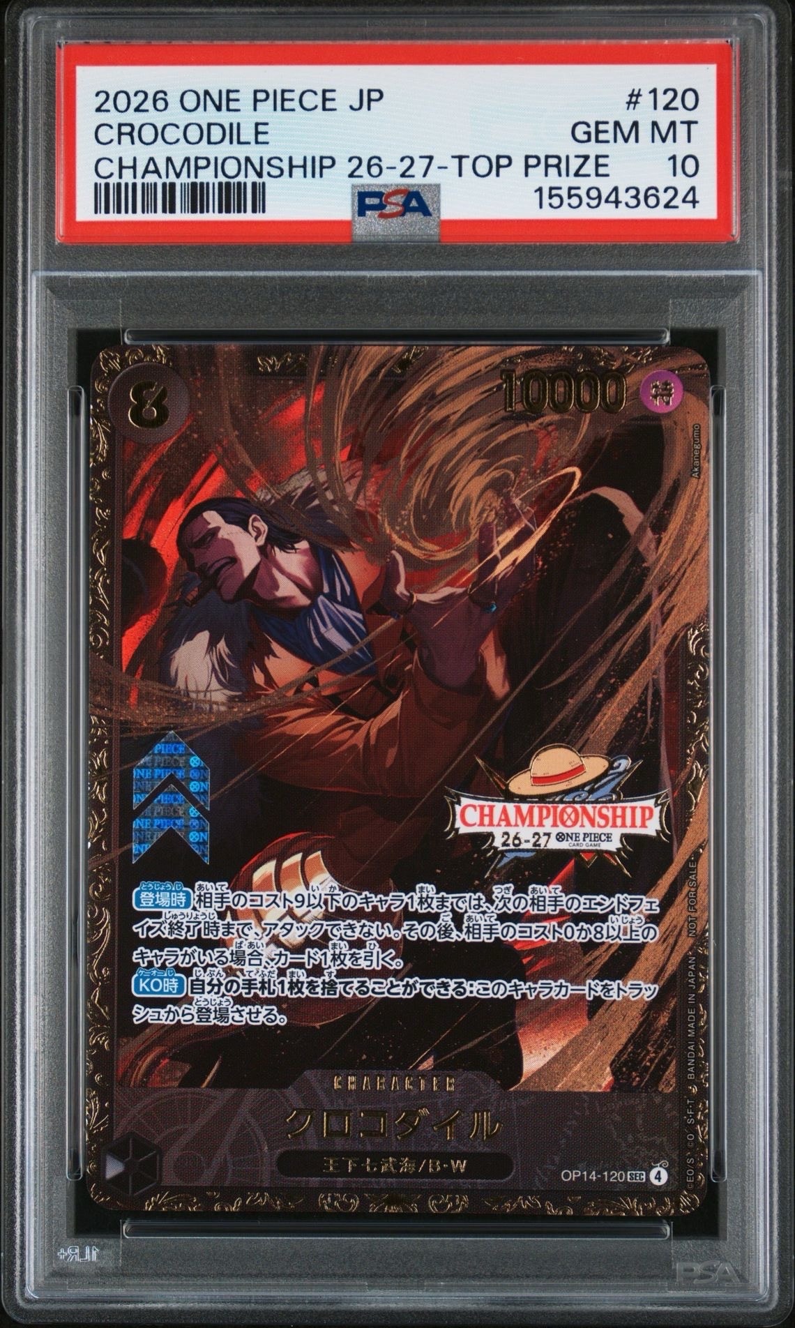 クロコダイル SEC :上位記念品 [OP14-120](プロモーションカード