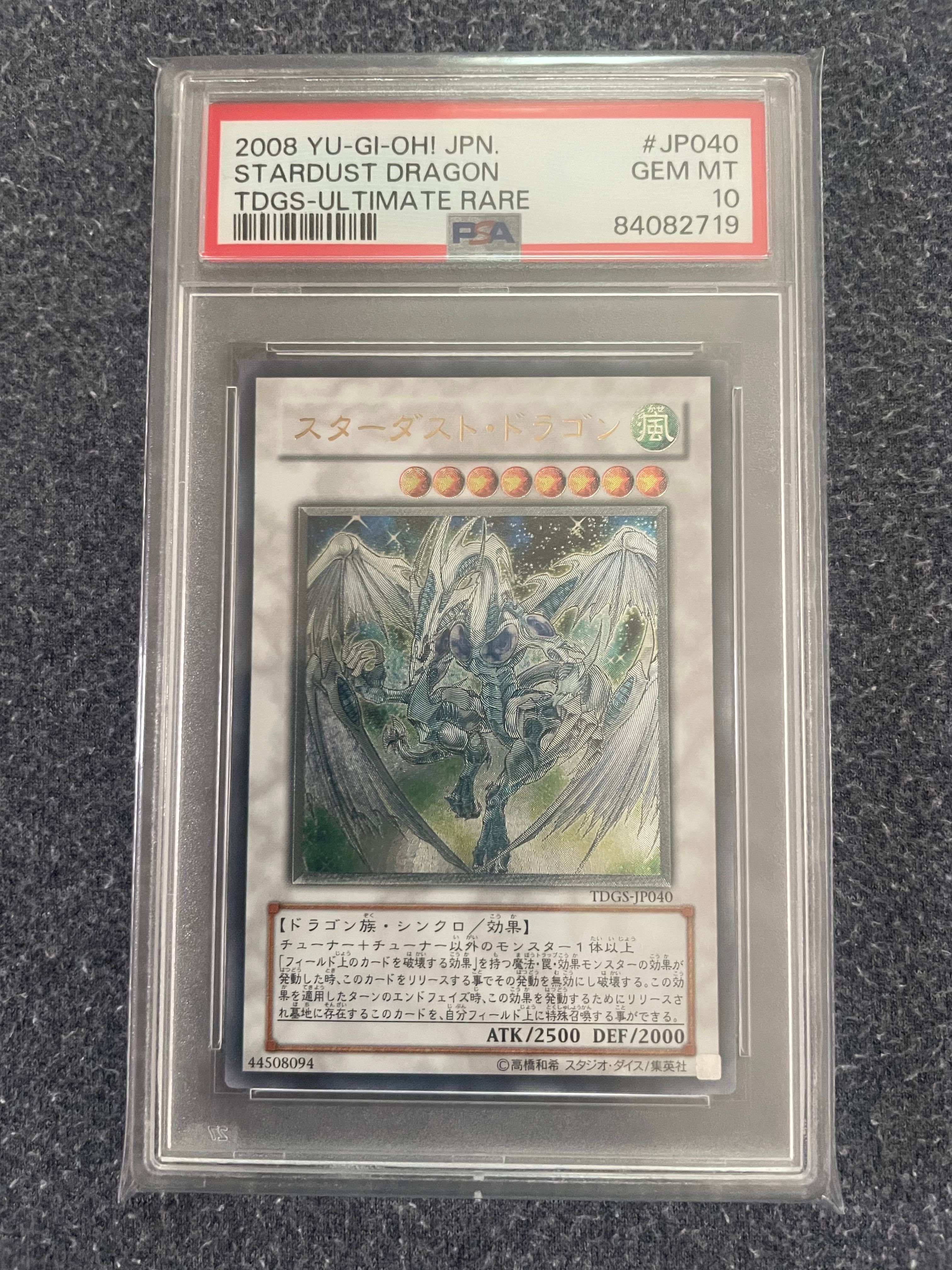 スターダスト・ドラゴン UL[TDGS-JP040](ザ デュエリスト ジェネシス