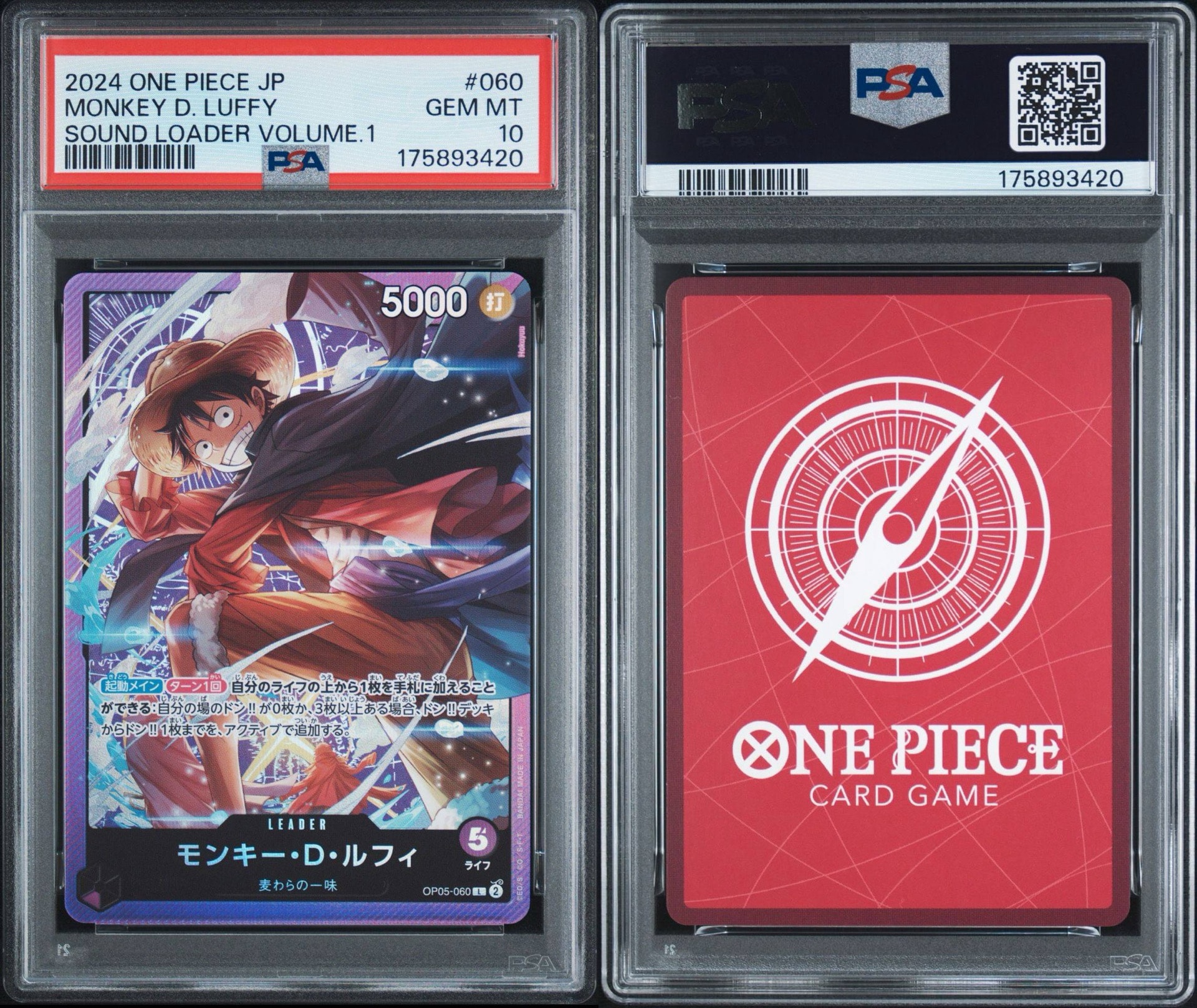 PSA10】モンキー・D・ルフィ L [OP05-060](ワンピースカードゲーム