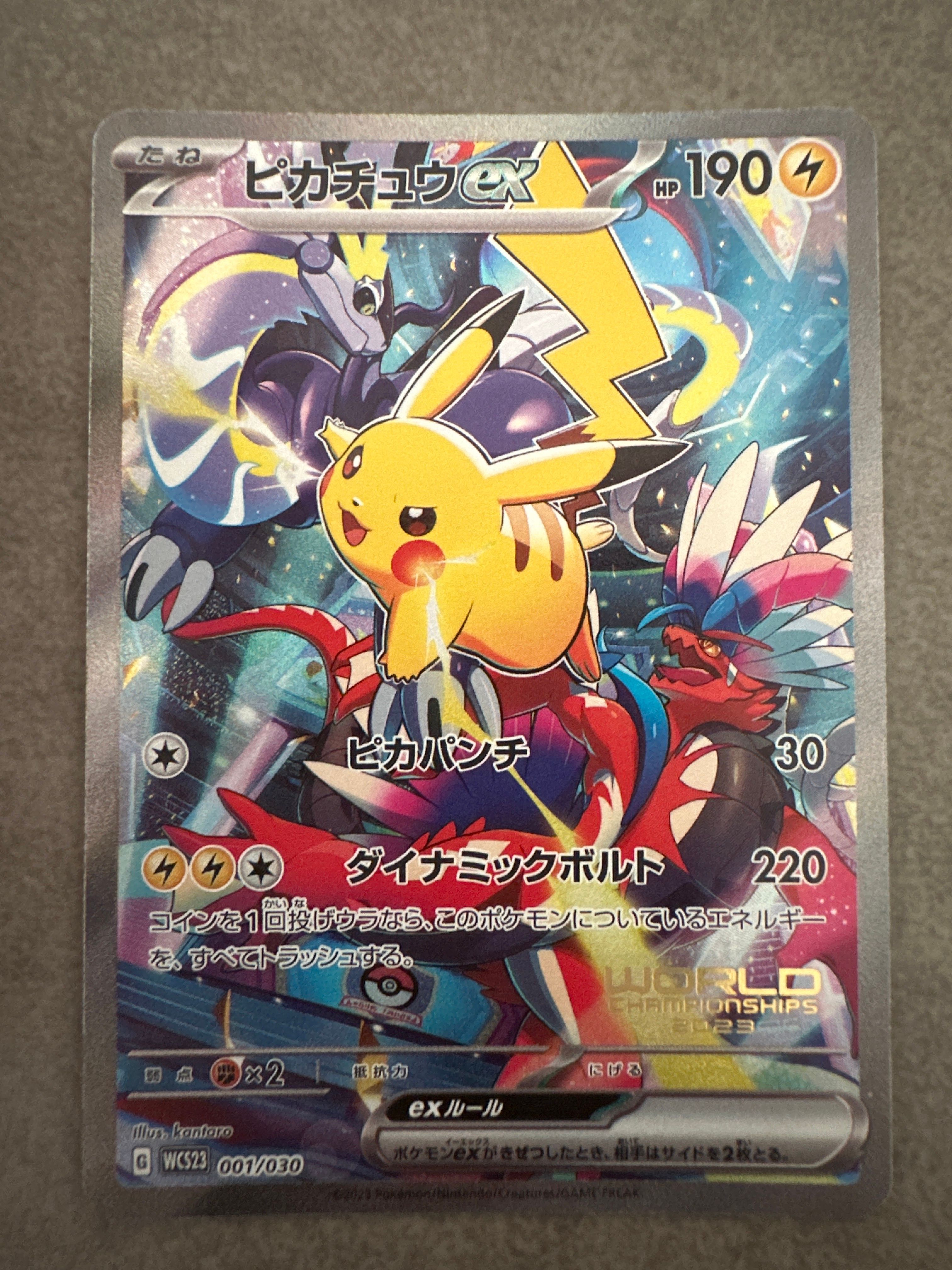 ピカチュウex [WCS23 001/030](ポケモンワールドチャンピオンシップス2023横浜 記念デッキ「ピカチュウ」)
