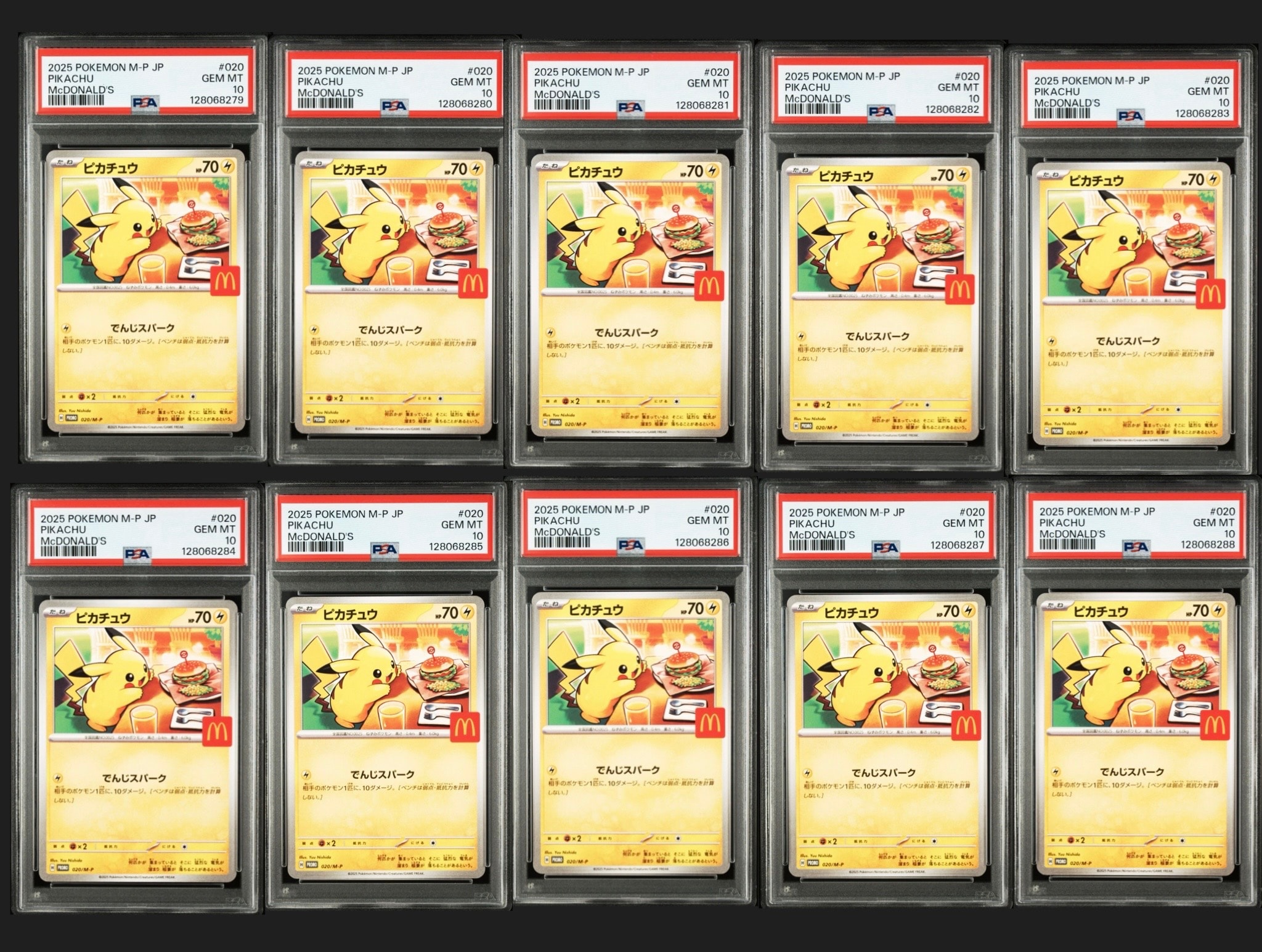 ピカチュウ P [M-P 020](プロモカードパック「マクドナルド ハッピーセット2025」)