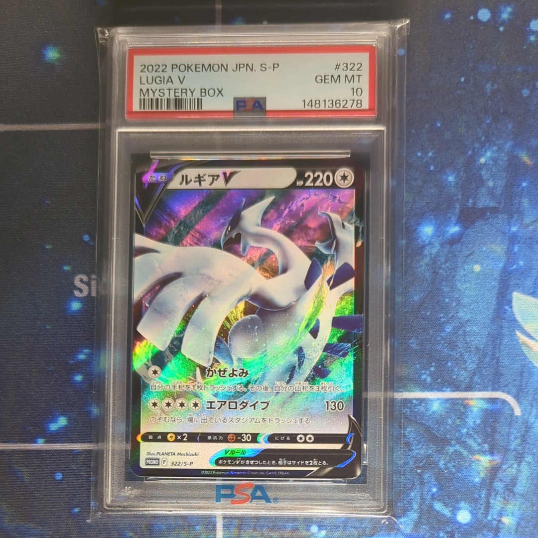 ルギアV : プロモ[S-P 322](プロモーションカード「S-P」)の新品/中古