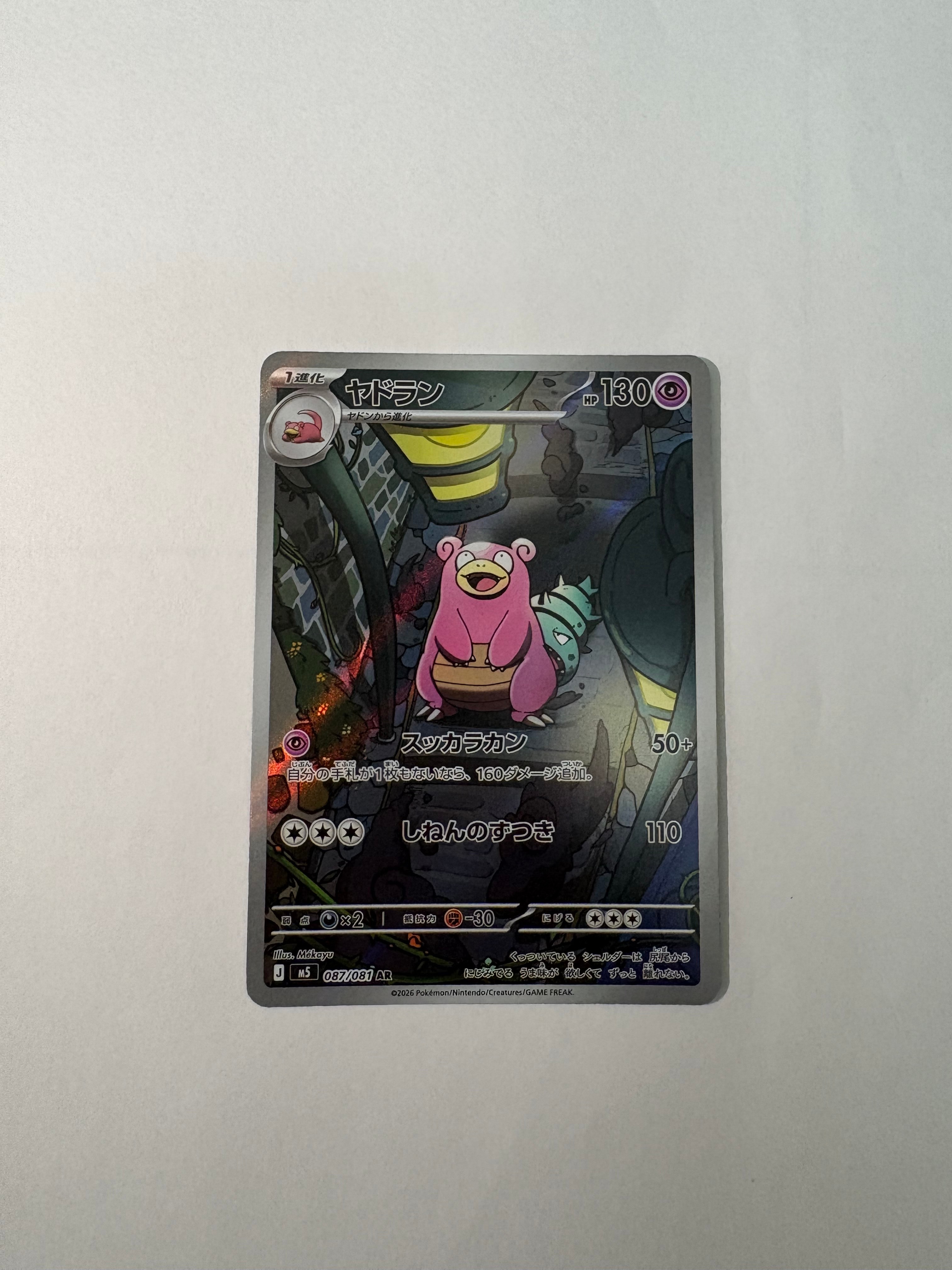 メイ SR[SM11b 067/049](強化拡張パック「ドリームリーグ」)の新品