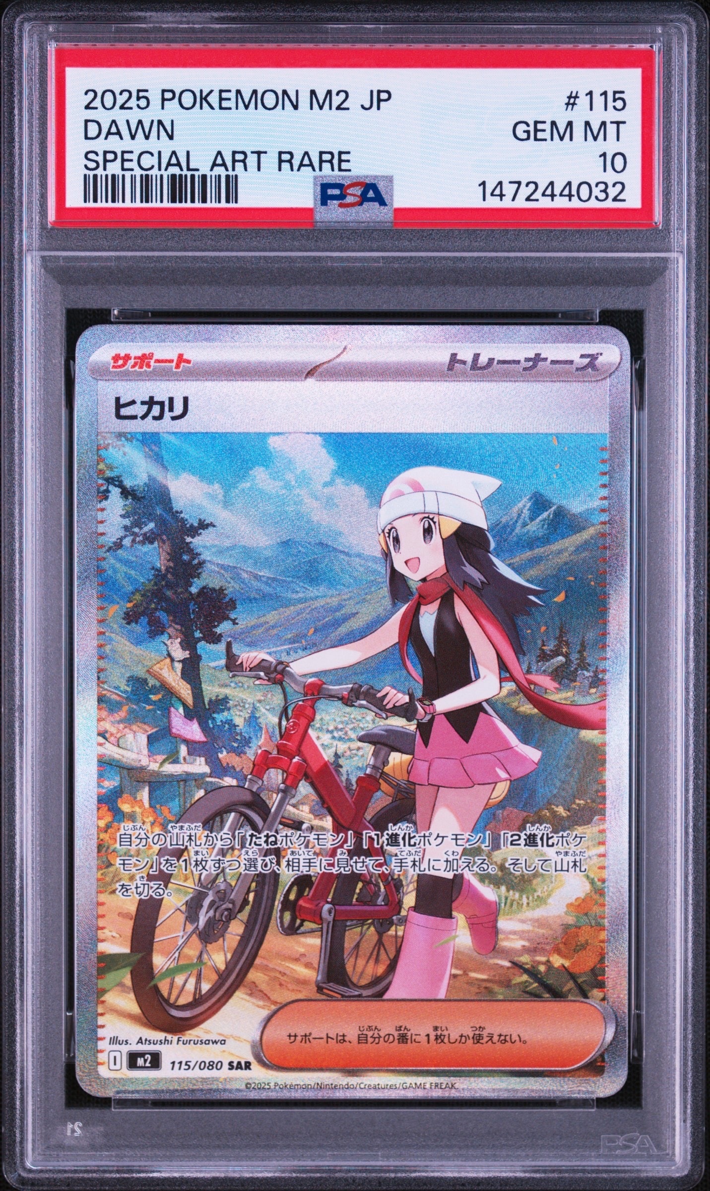 PSA10】ヒカリ SAR [M2 115/080](拡張パック「インフェルノX」) 1枚の