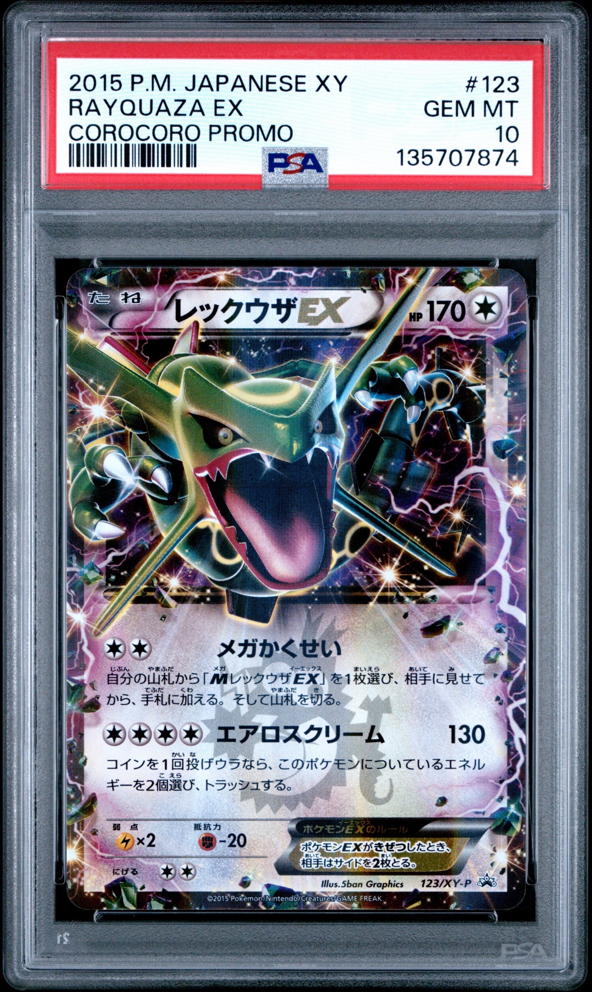 PSA9】 レックウザ EX プロモ ポケモンセンター XY 【公式通販】