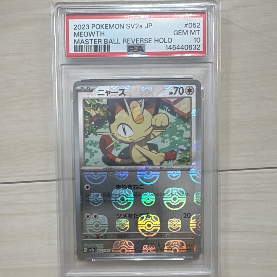 ミュウ R: 旧裏[PMCG3](拡張パック 第3弾 「化石の秘密」)の新品/中古