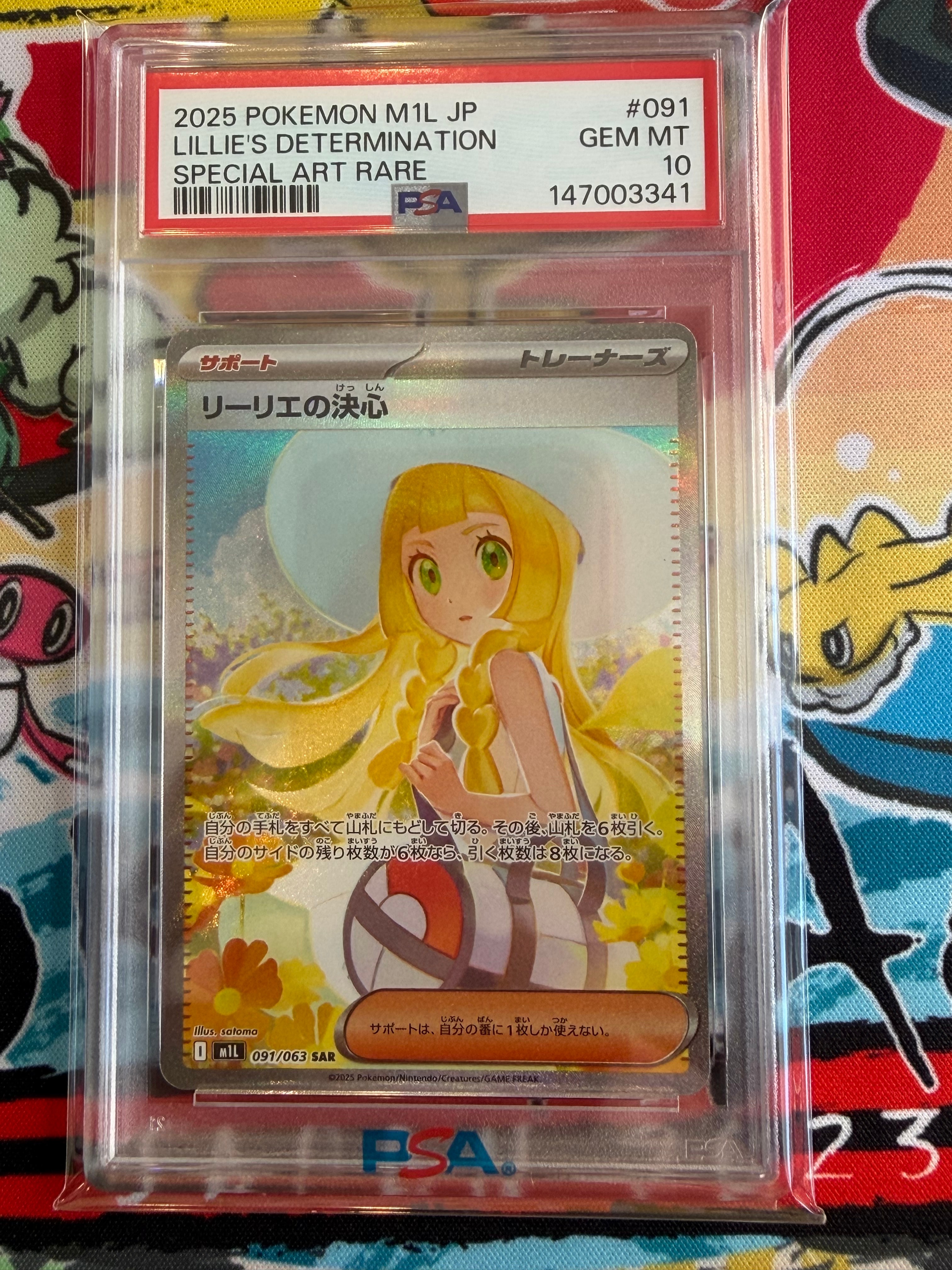 リーリエの決心 SAR [M1L 091/063](拡張パック「メガブレイブ」)