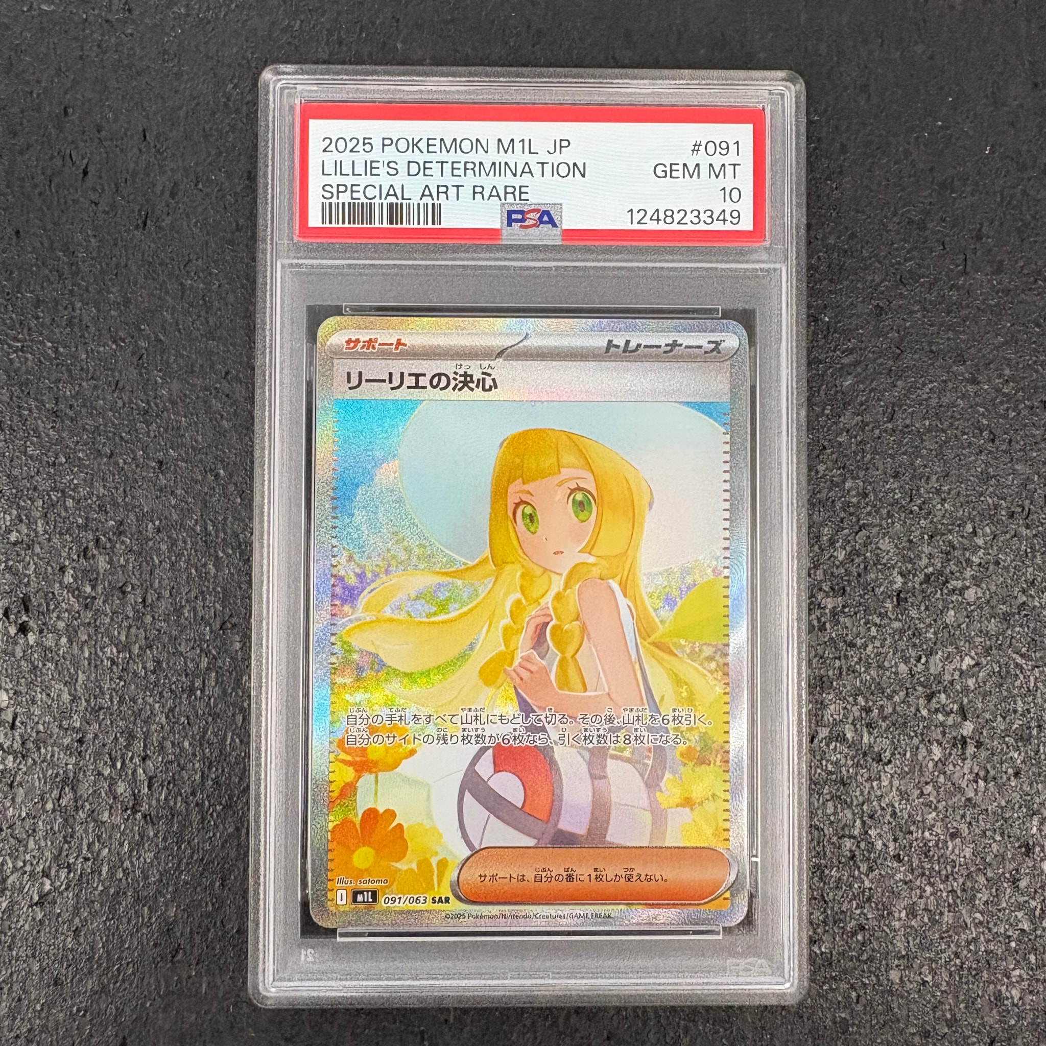 リーリエの決心 SAR [M1L 091/063](拡張パック「メガブレイブ」)通販
