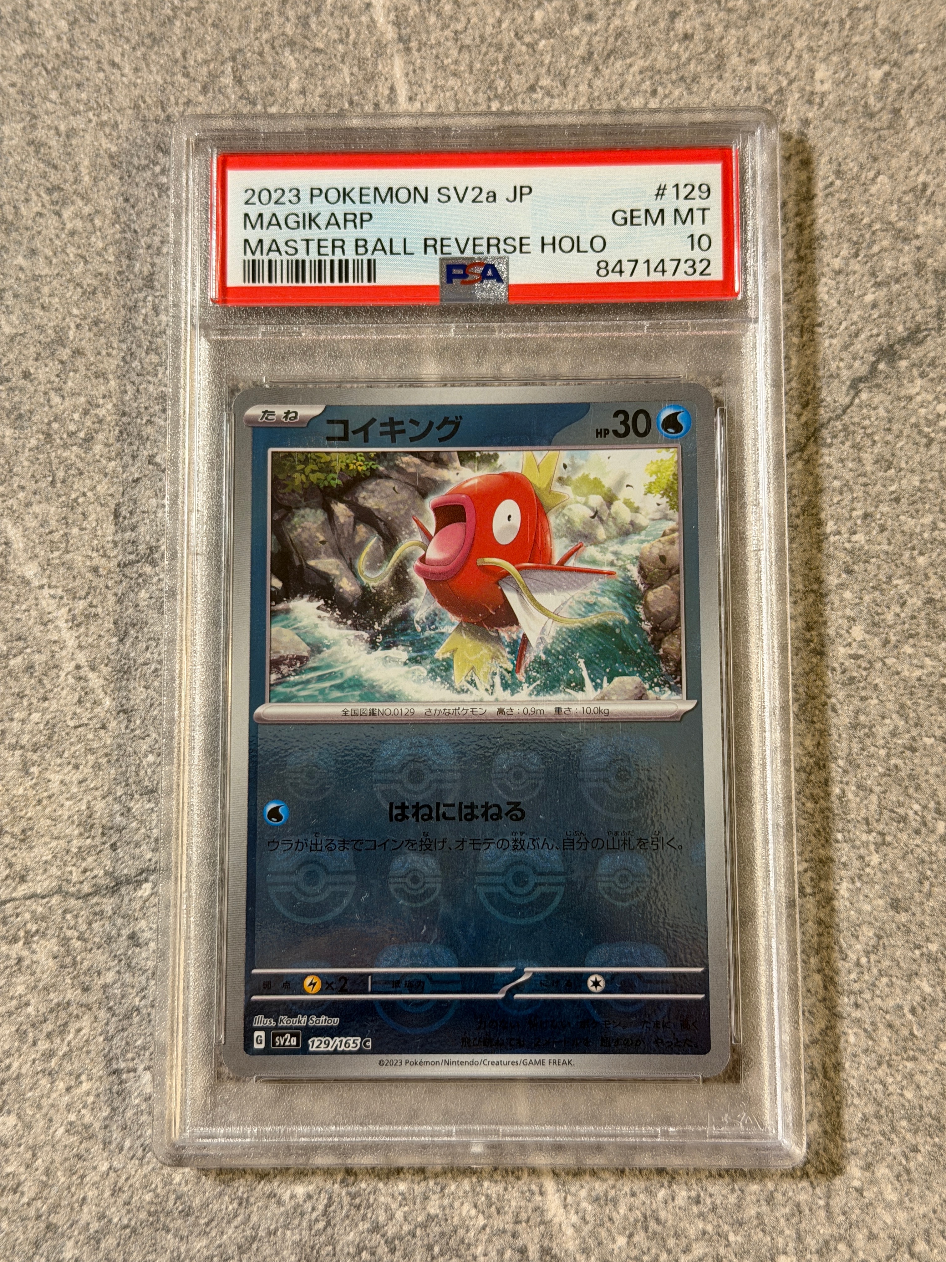 コイキング C: マスターボールミラー[SV2a 129/165](強化拡張パック「ポケモンカード151」)