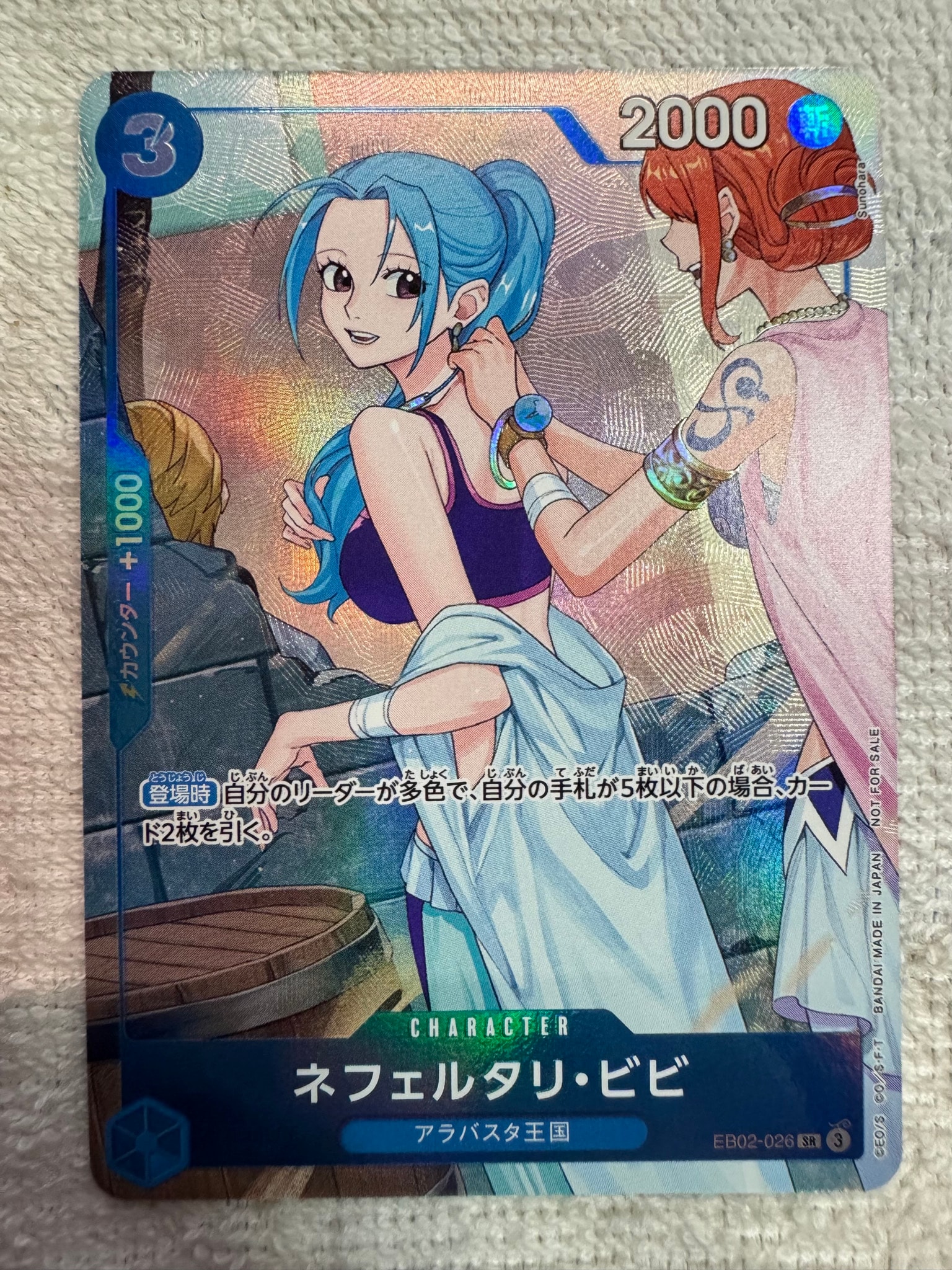 ネフェルタリ・ビビ SR [EB02-026](「プロモーションパックEX Vol.3