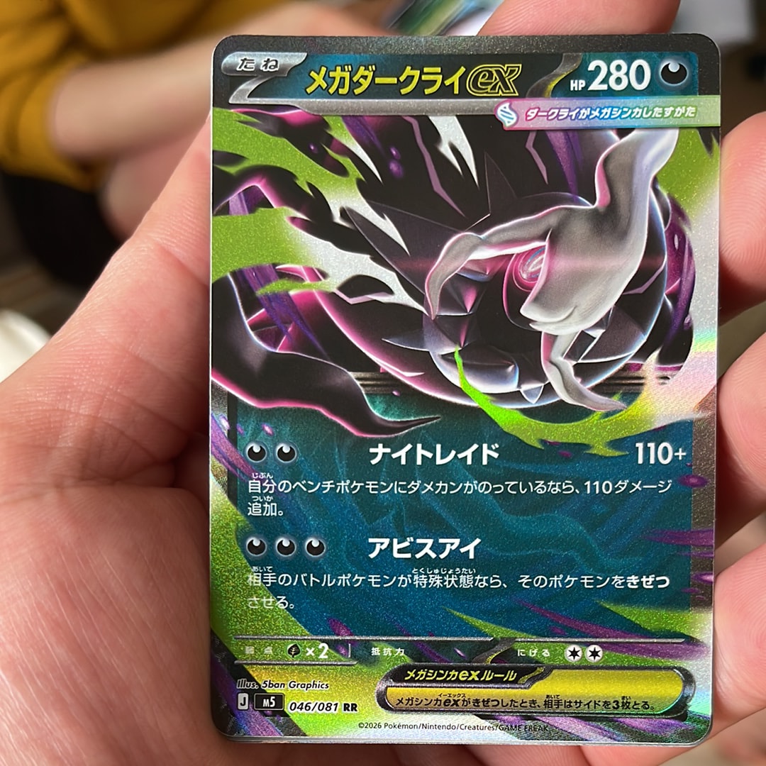 メガゲッコウガex RR [M4 022/083](拡張パック「ニンジャスピナー」)の