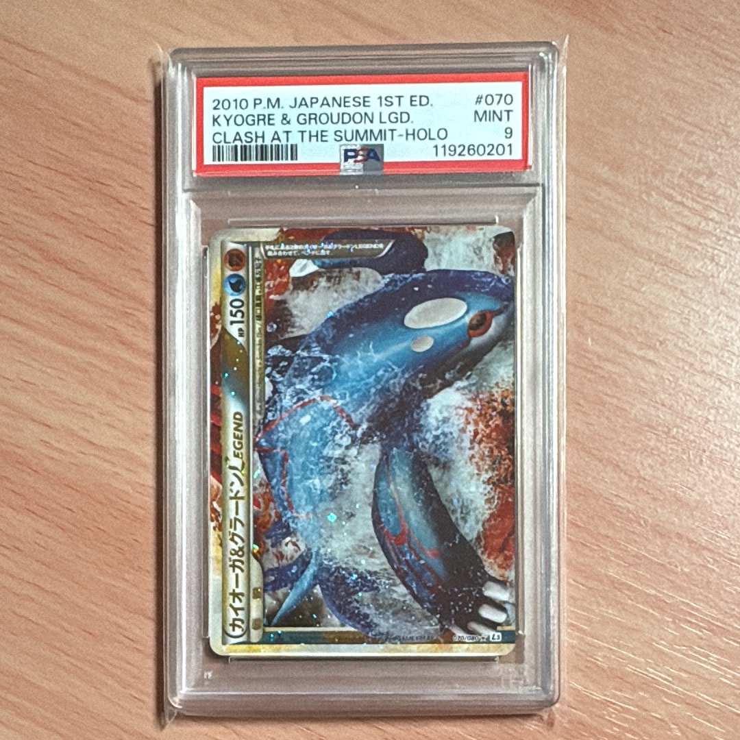 カイオーガ&グラードンLEGEND ☆ :1ED [L3 070/080](拡張パック「頂上大激突」)