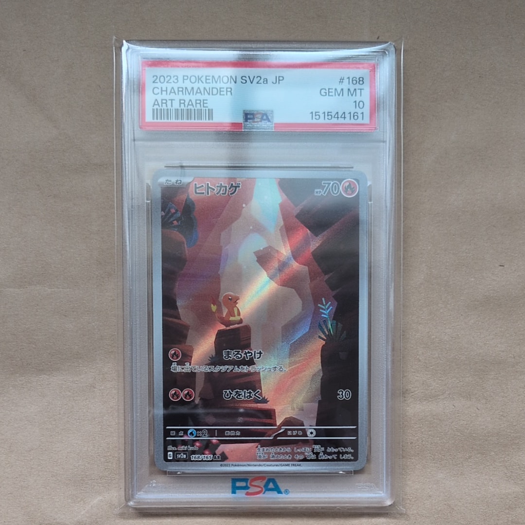 ヒトカゲ AR[SV2a 168/165](強化拡張パック「ポケモンカード151」)