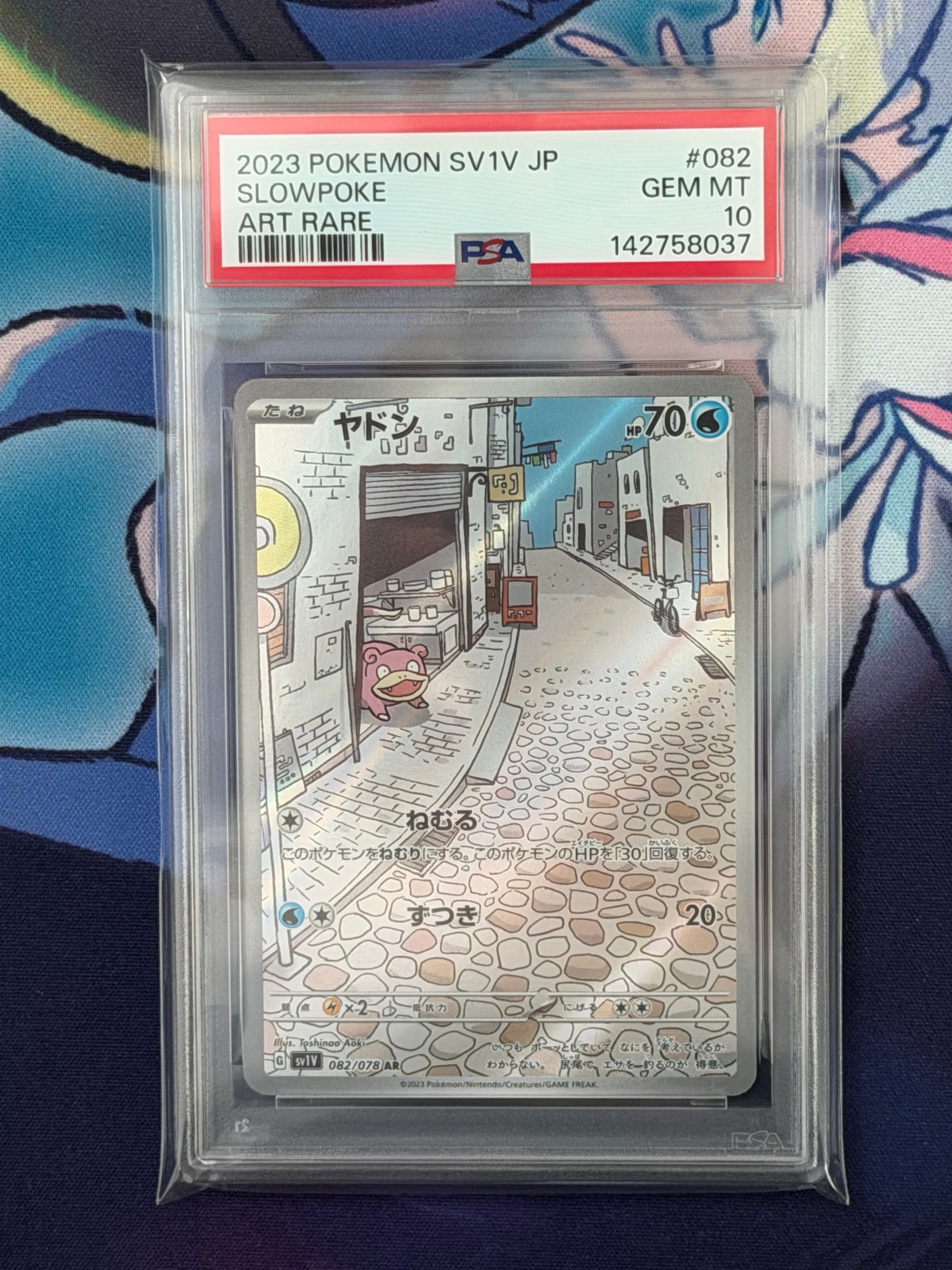 PSA10】ヤドン AR[SV1V 082/078](スカーレット＆バイオレット 拡張