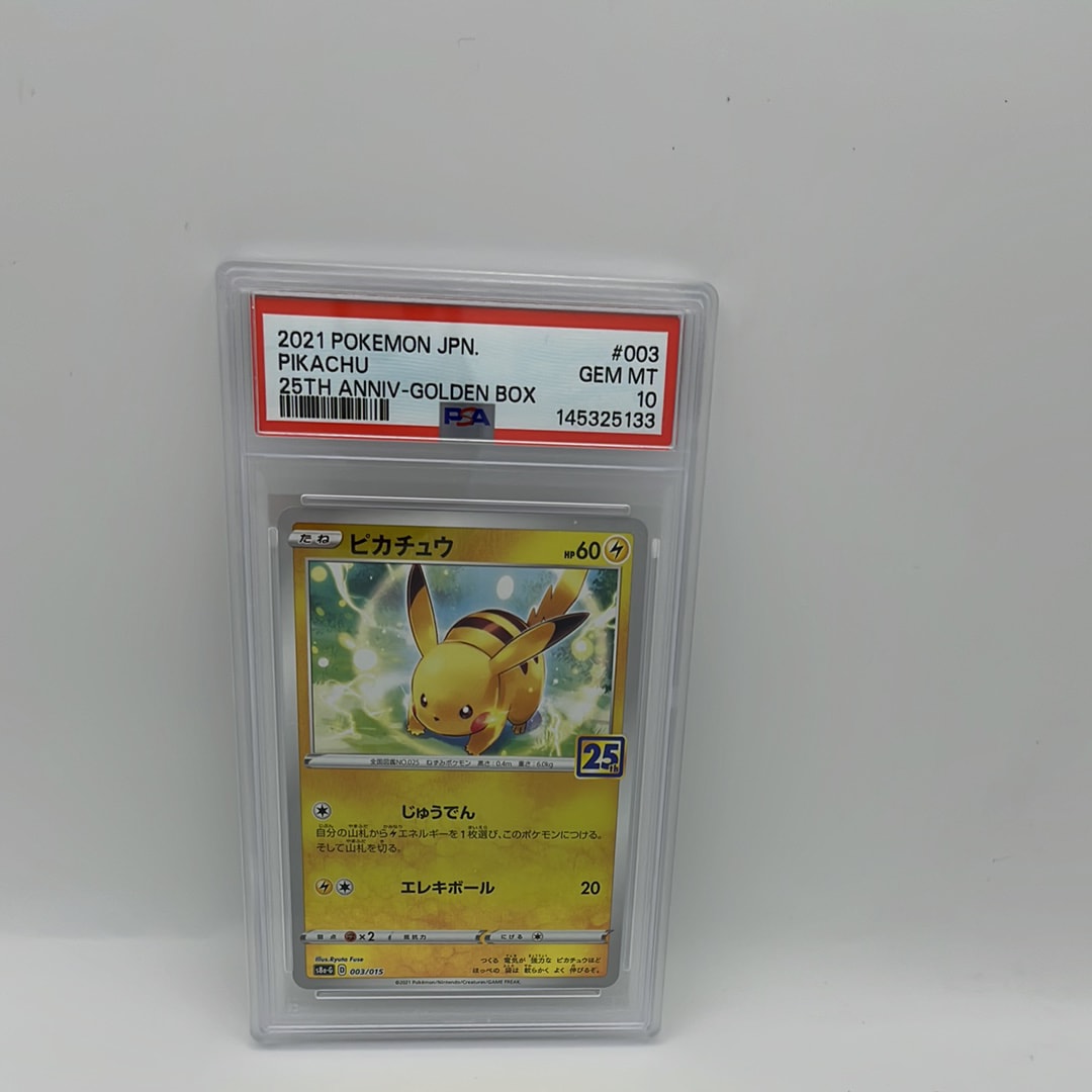 ピカチュウ [S8a-G 003/015](25th アニバーサリー ゴールデンボックス)