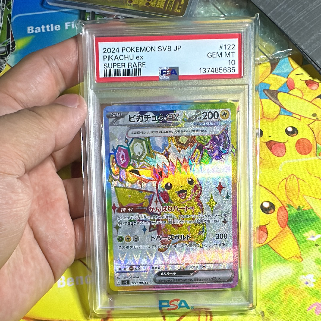 PSA10】ピカチュウex SR [SV8 122/106](拡張パック「超電ブレイカー