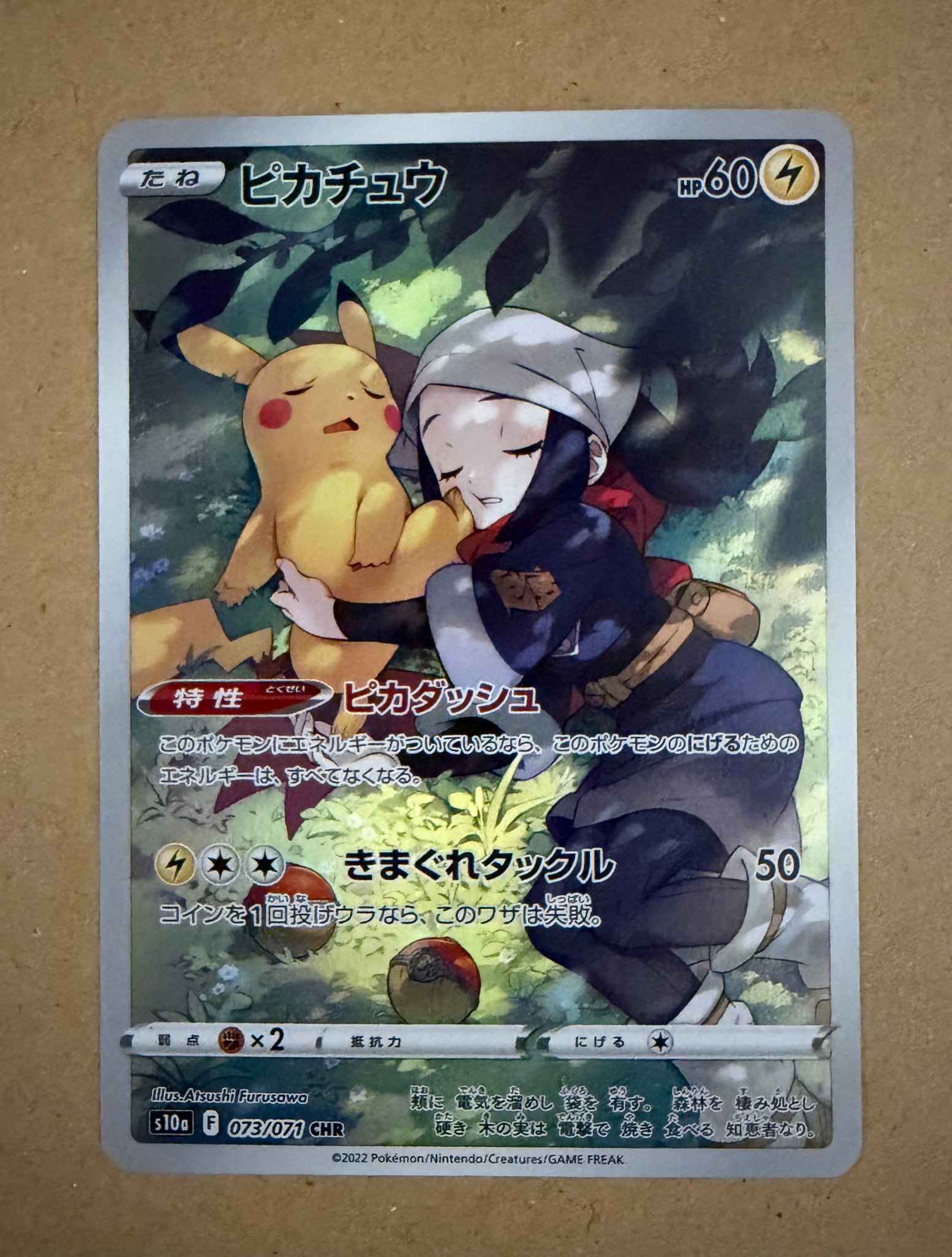 PSA10】ピカチュウ CHR[S10a 073/071](強化拡張パック「ダーク