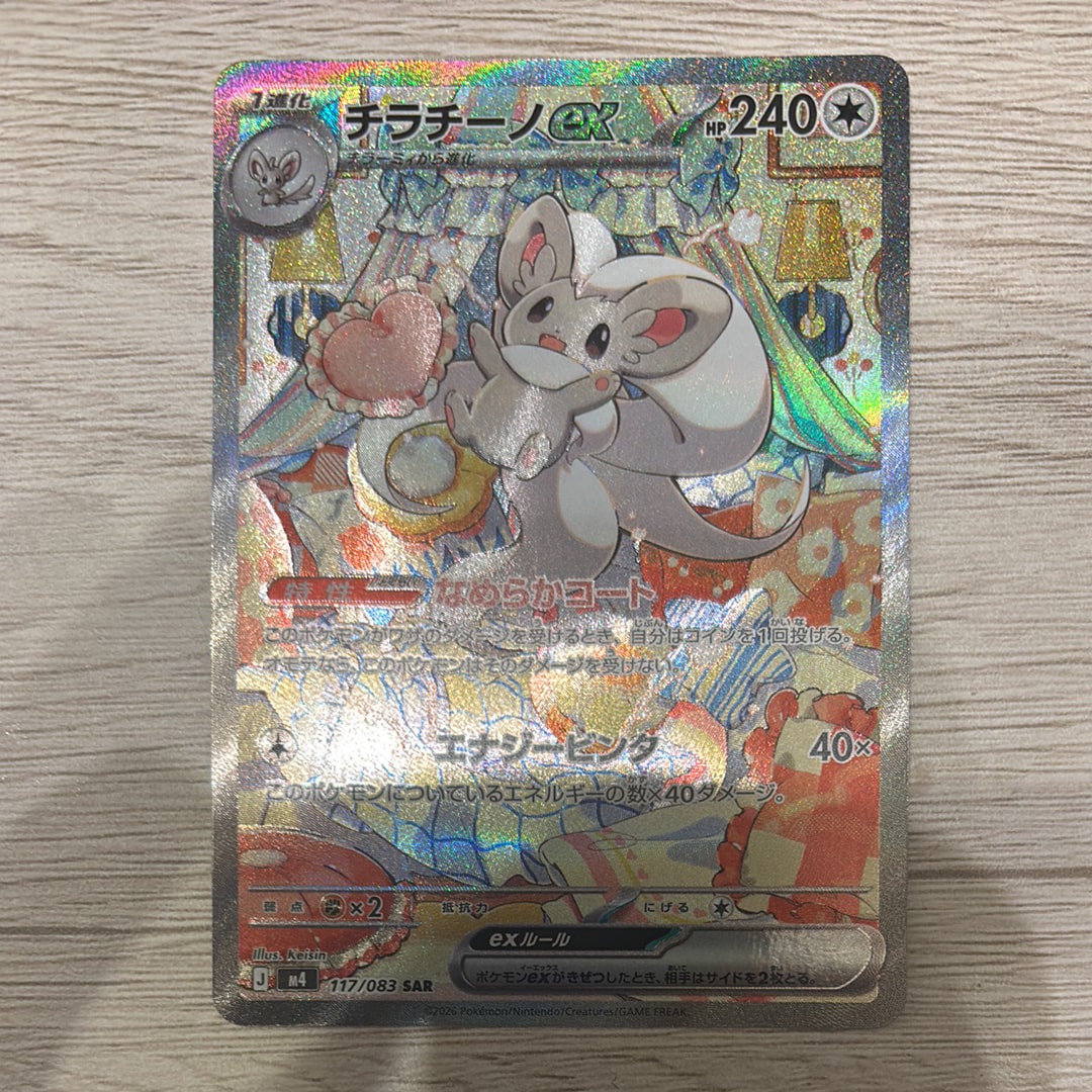 ポッチャマ AR [M2 085/080](拡張パック「インフェルノX」)の新品/中古