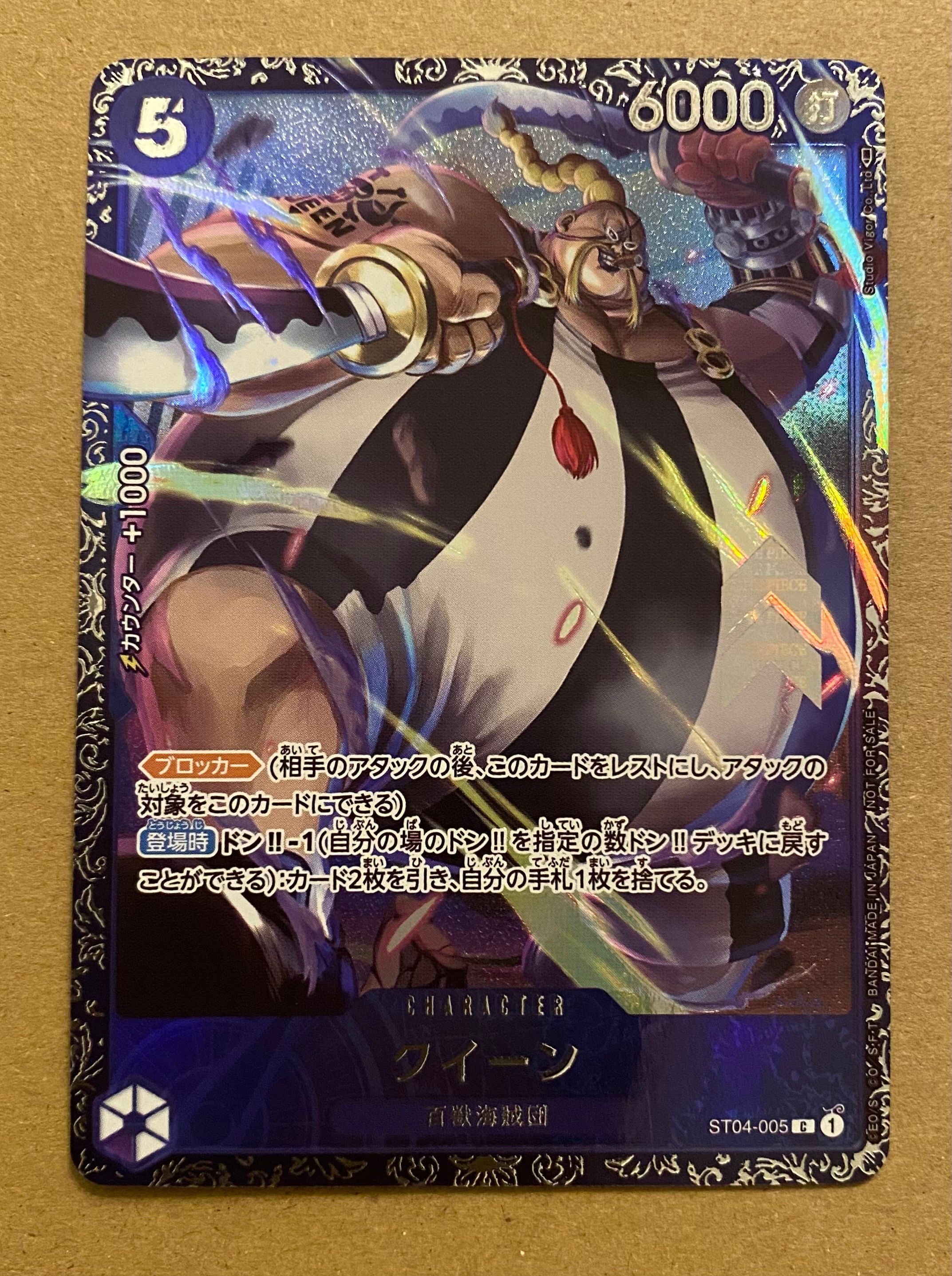 クイーン [ST04-005] (フラッグシップバトル記念品)