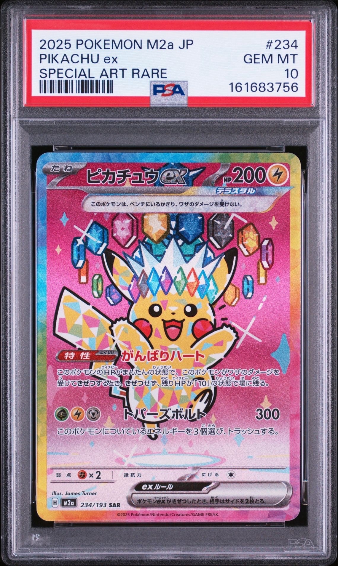 ピカチュウ ○ :1ED [e1 016/128](ポケモンカードe 第1弾「基本拡張