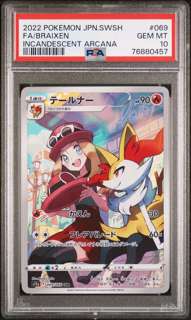 PSA10】テールナー CHR [s11a 069/068](強化拡張パック『白熱の
