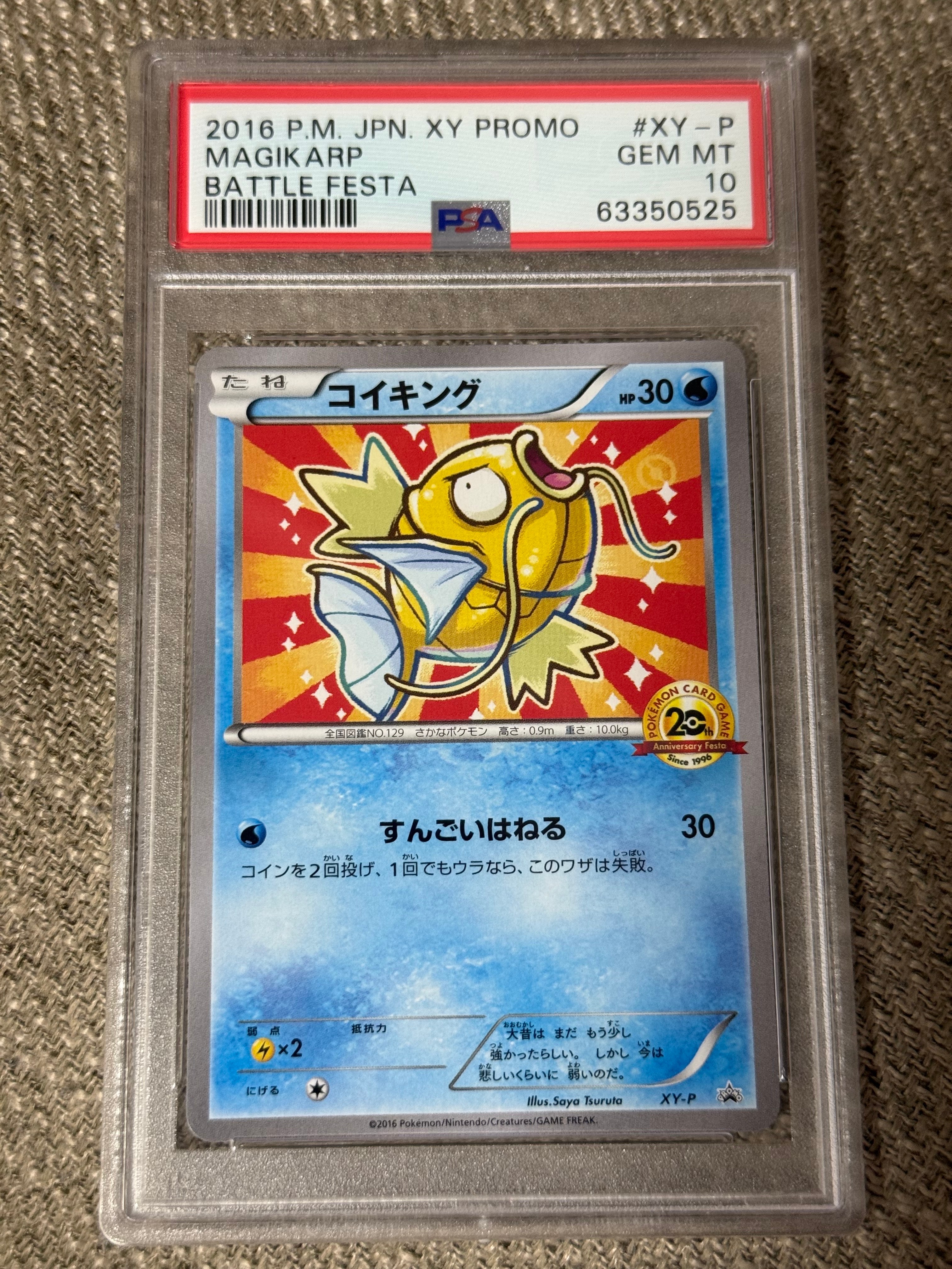 PSA10】イーブイ ○ : 旧裏 [PMCG2 No.133](拡張パック「ポケモン