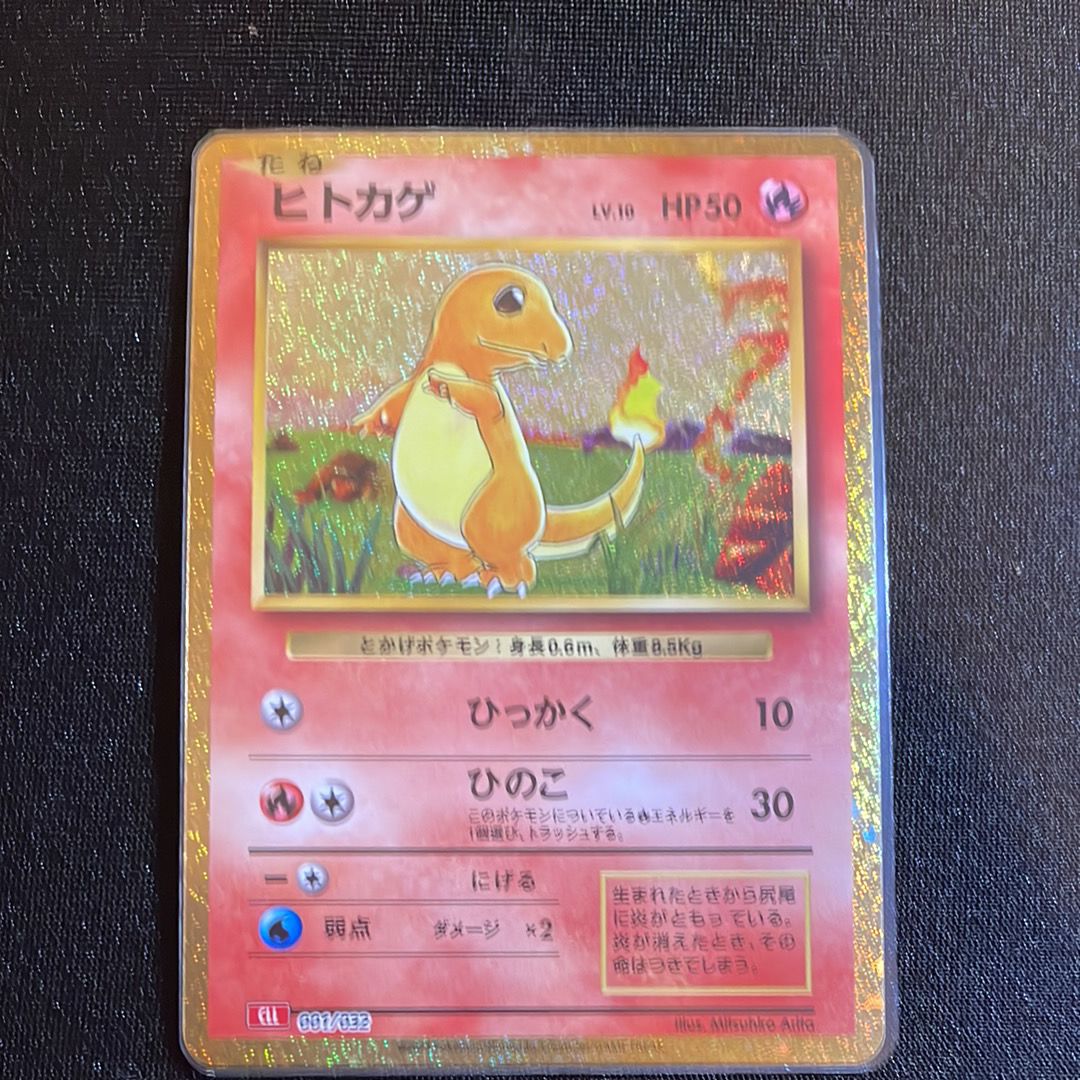 ヒトカゲ [CLL 001/032](ポケモンカードゲーム Classic)