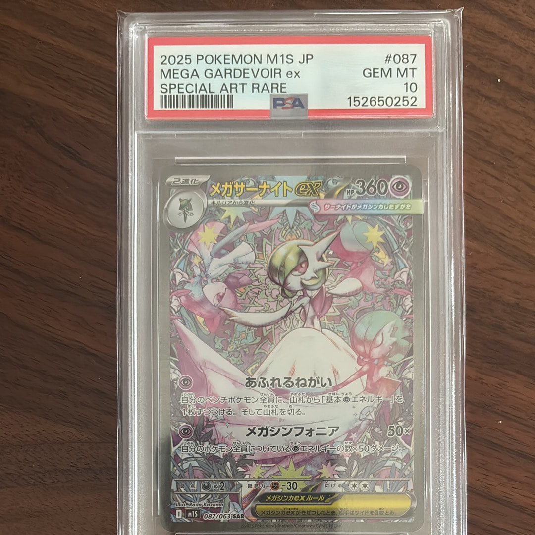 PSA9】ビリジオン UR[BW9 084/076](拡張パック「メガロキャノン」) 1枚