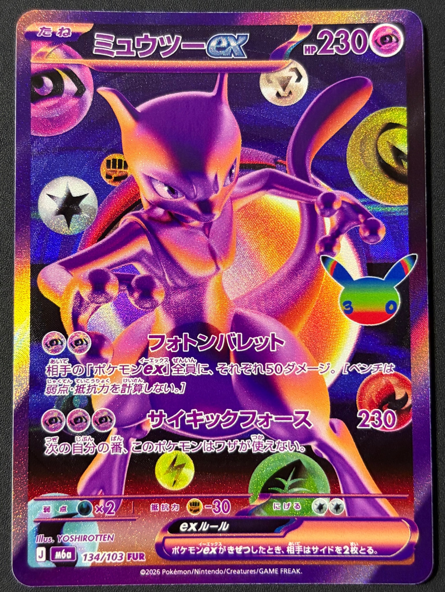 ミュウツーex FUR [M6a 134/103](拡張パック「30th CELEBRATION」)