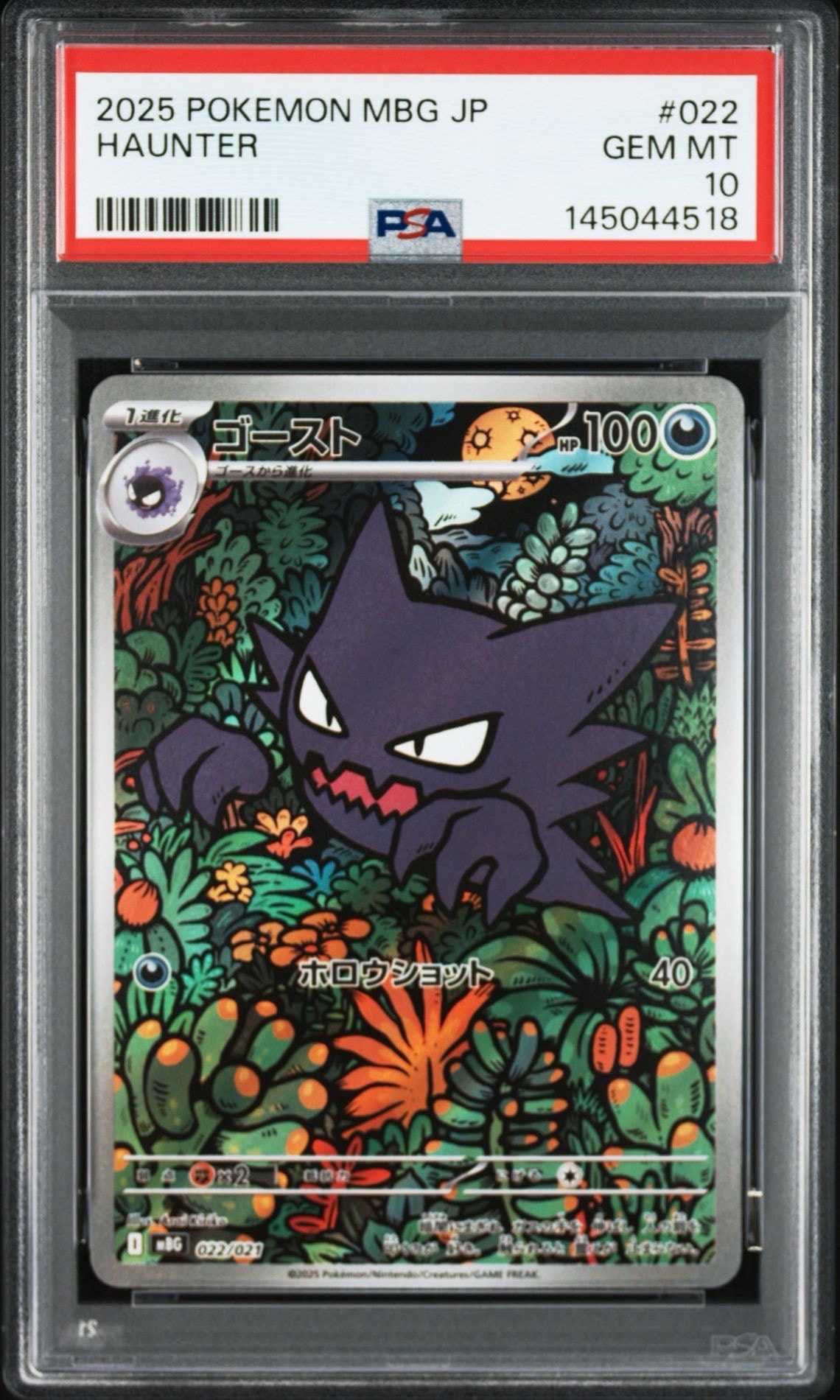 PSA10】ゴースト [MBG 022/021](スターターセットMEGA「メガゲンガーex