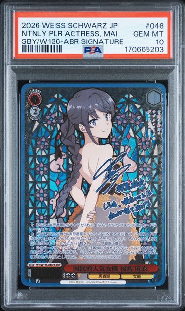 国民的人気女優 桜島 麻衣 ABR [SBY/W136-046EX](ブースターパック「青春ブタ野郎はサンタクロースの夢を見ない」)
