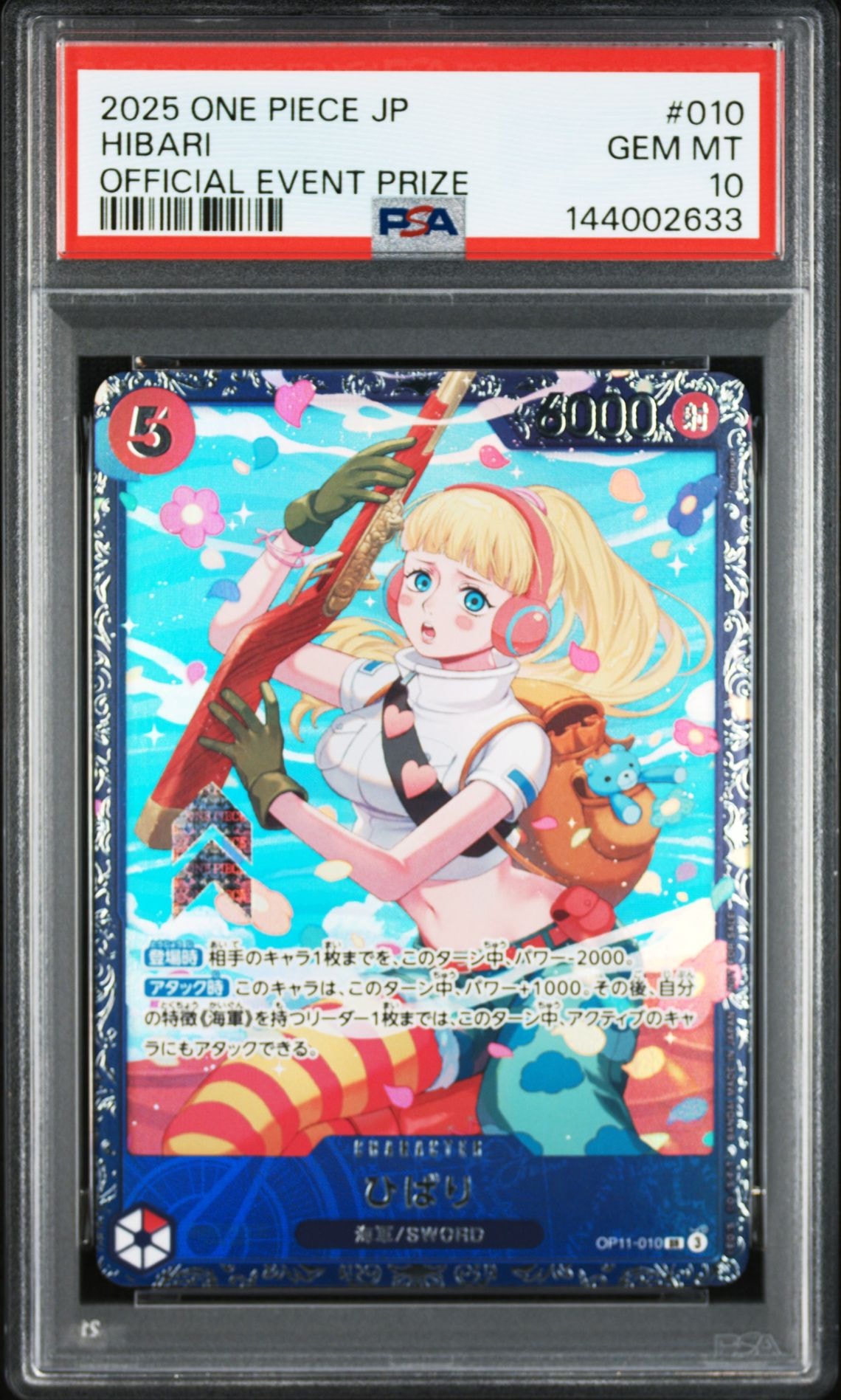 ひばり SR [OP11-010](プロモーションカード「フラッグシップバトル 4月」)