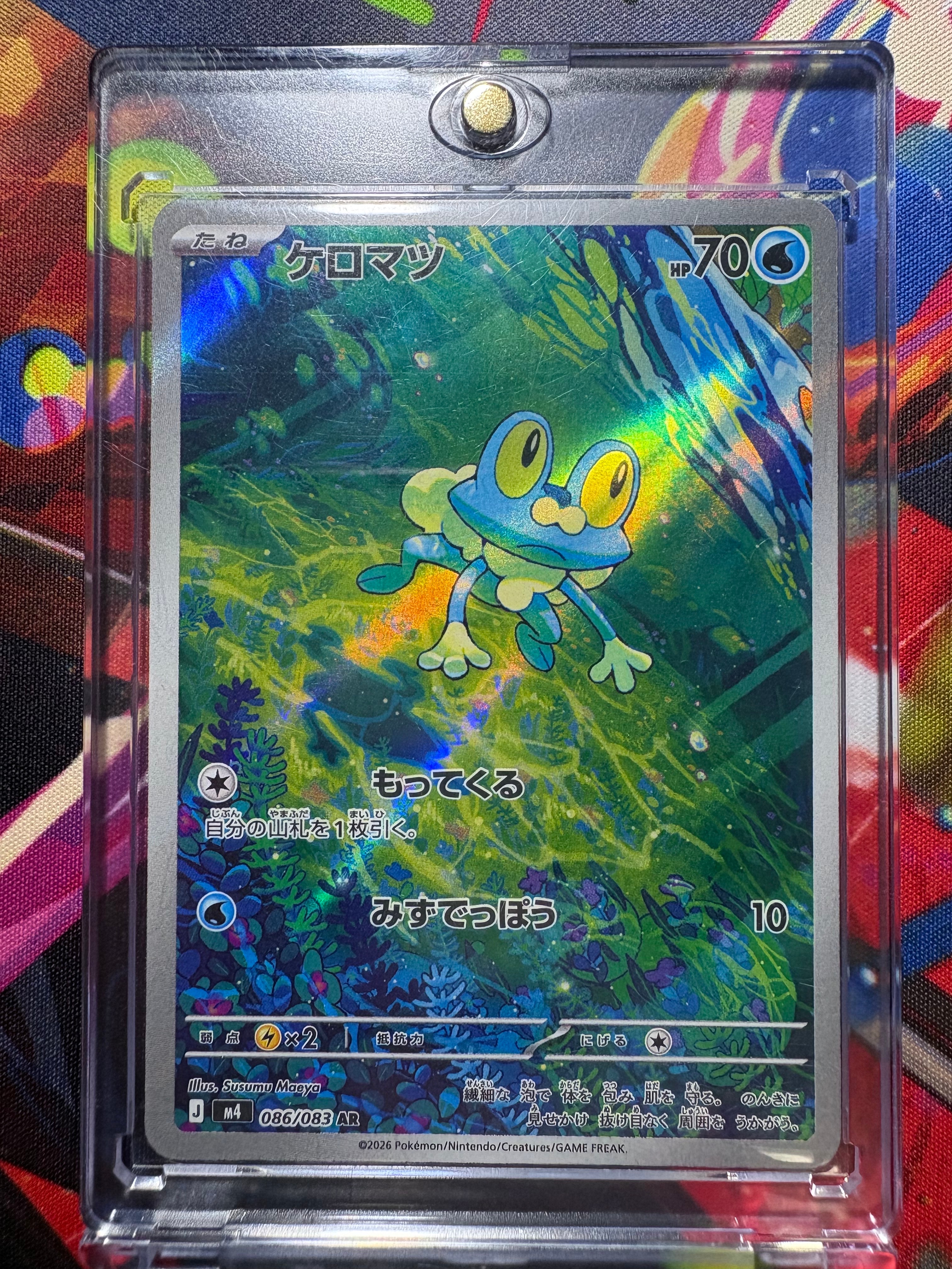 ケロマツ AR [M4 086/083](拡張パック「ニンジャスピナー」)