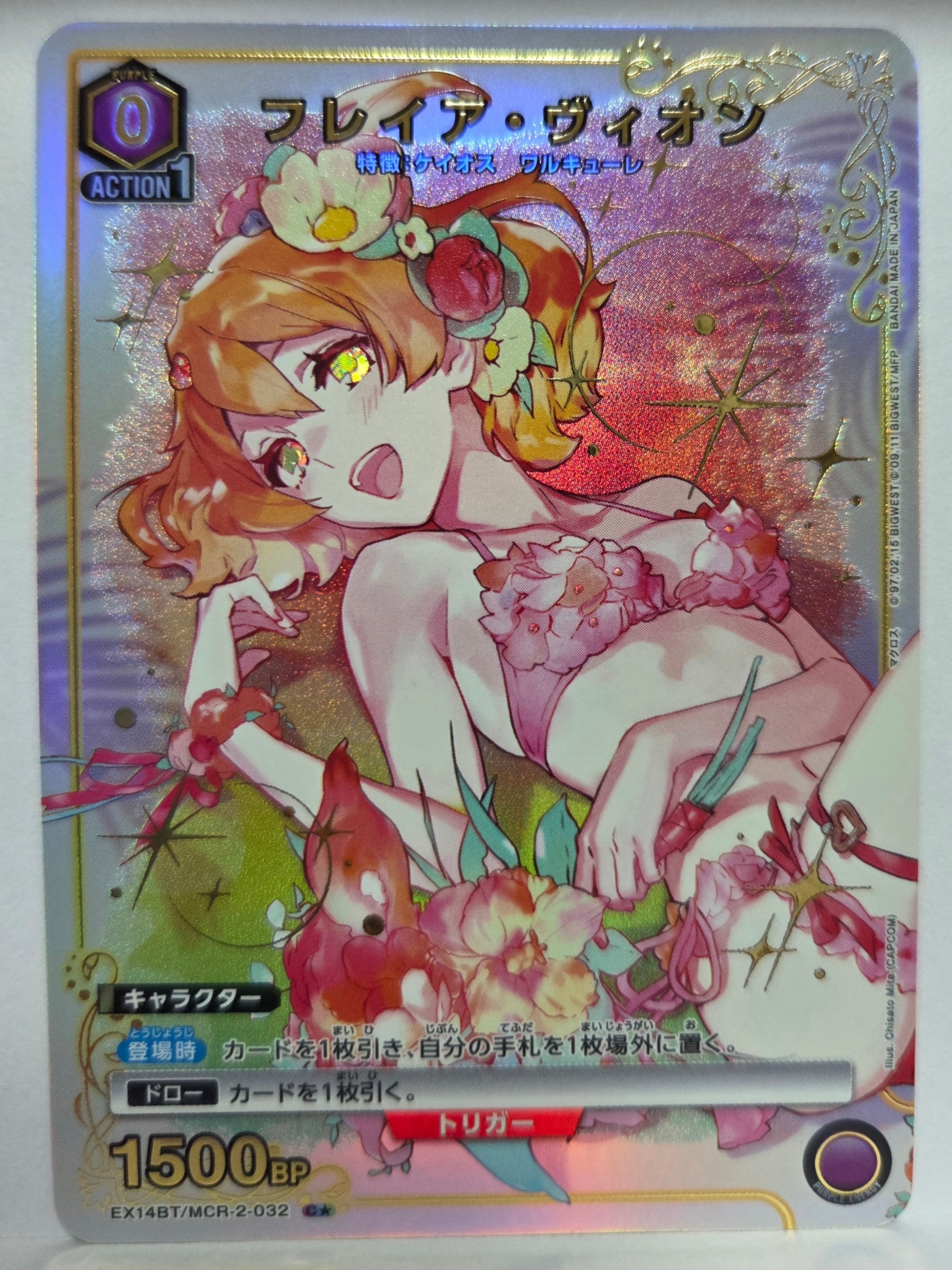 フレイア・ヴィオン C★ [EX14BT/MCR-2-032](ブースターパック「マクロス シリーズ Vol.2」)