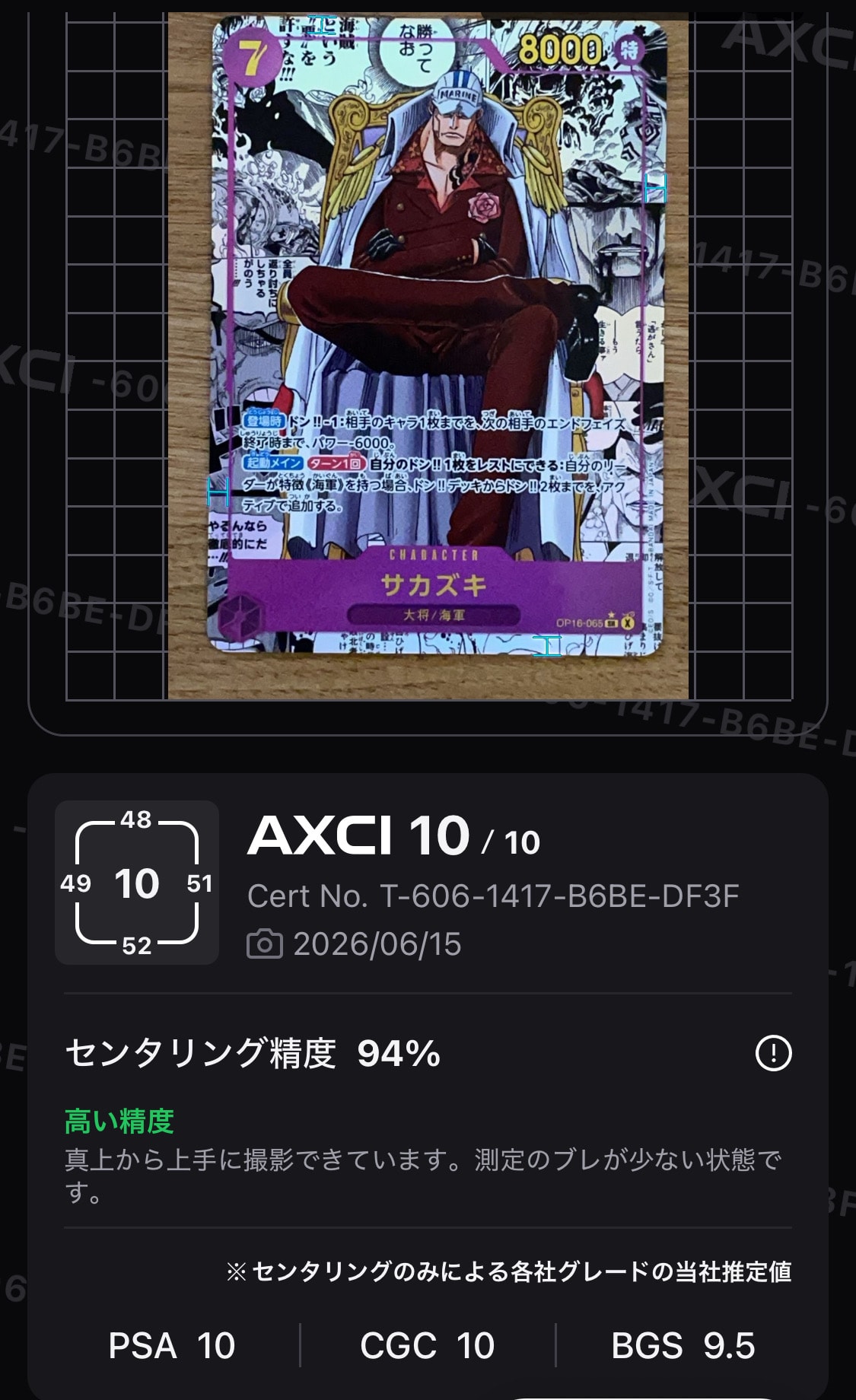 PSA10】サカズキ SR-SP (コミパラ) [OP16-065](ブースターパック「決戦