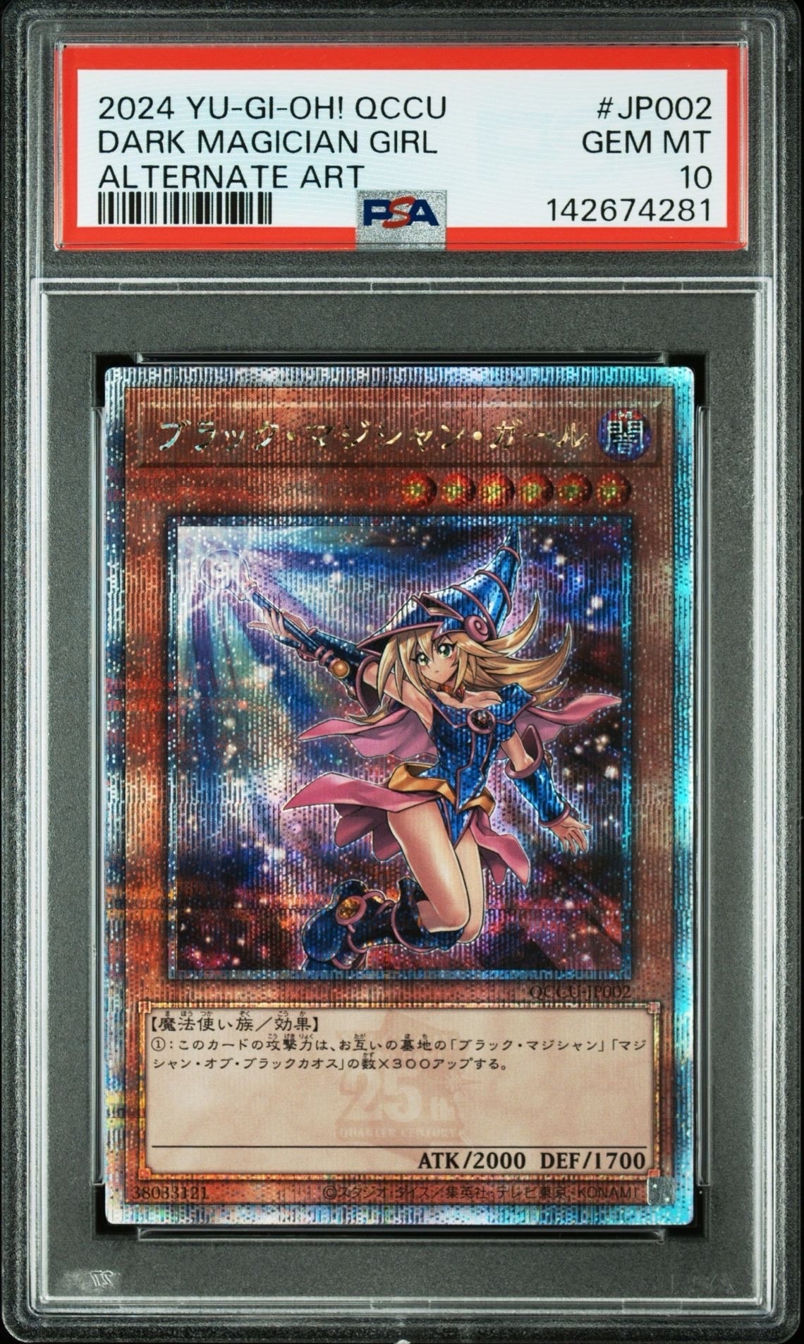 PSA9】ブラック・マジシャン・ガール 20th SE [DMMD-JP001](遊☆戯☆王