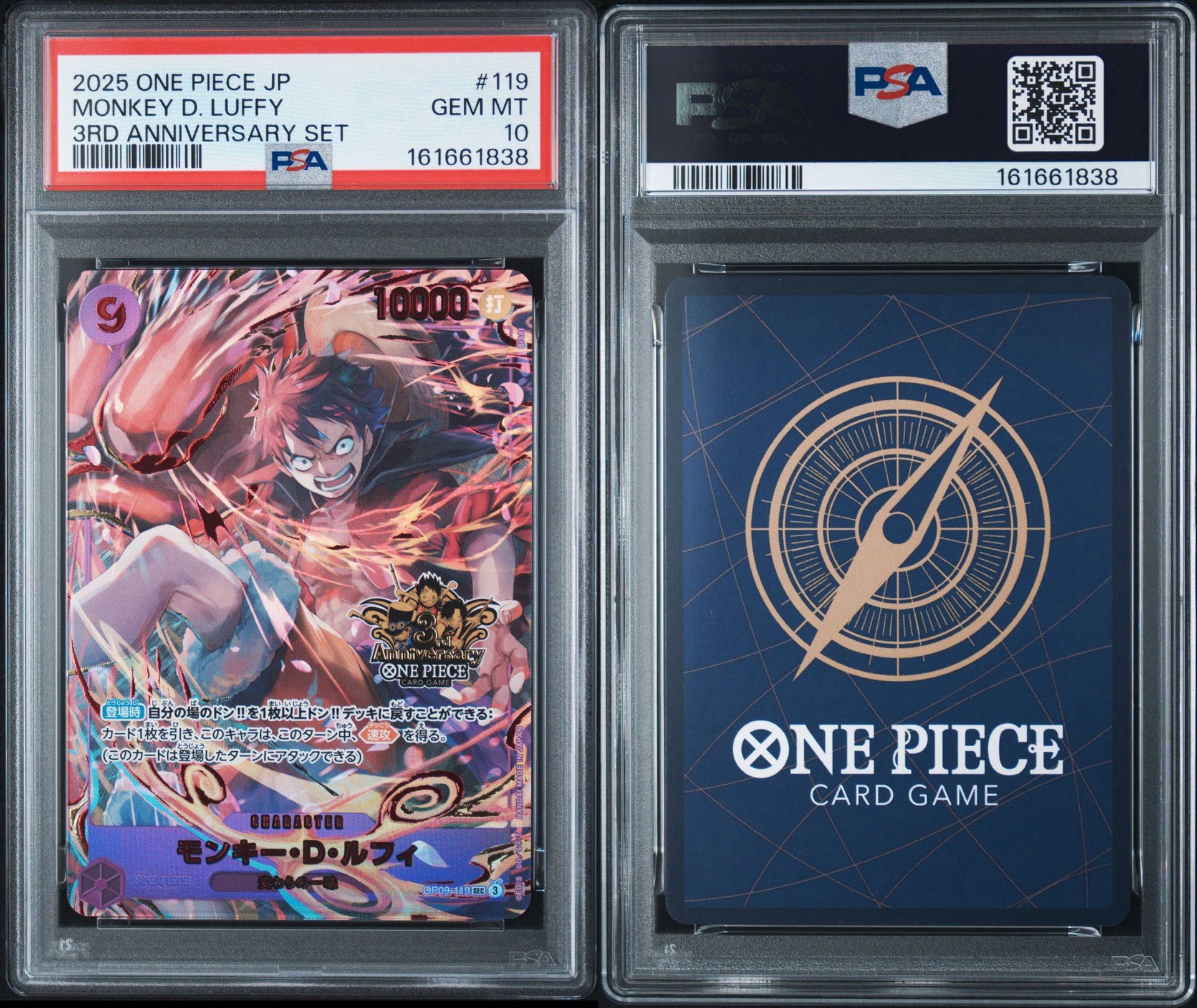 PSA10】モンキー・D・ルフィ SEC [OP09-119](プロモーションカード