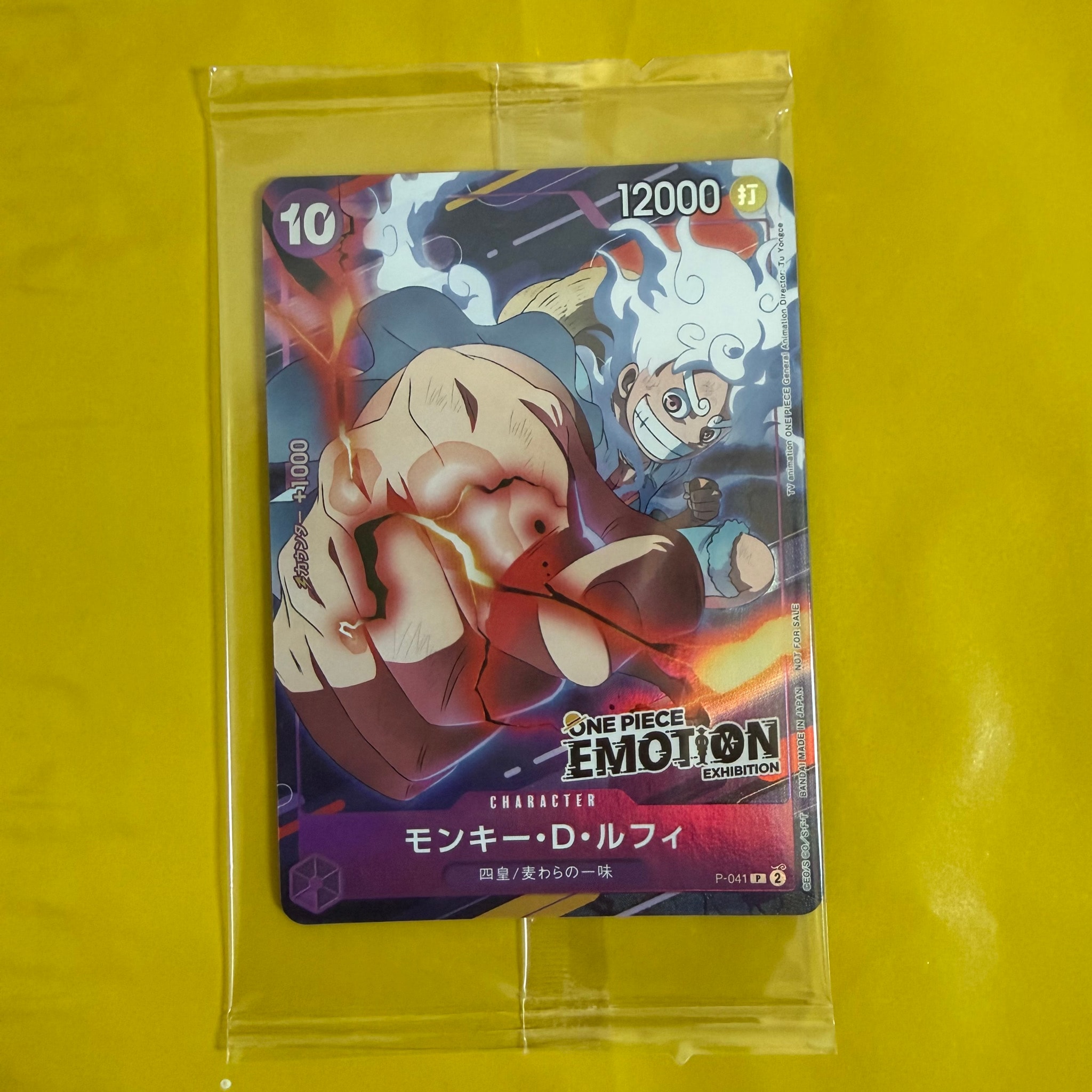 モンキー・D・ルフィ P [P-041](プロモーションカード「ONE PIECE