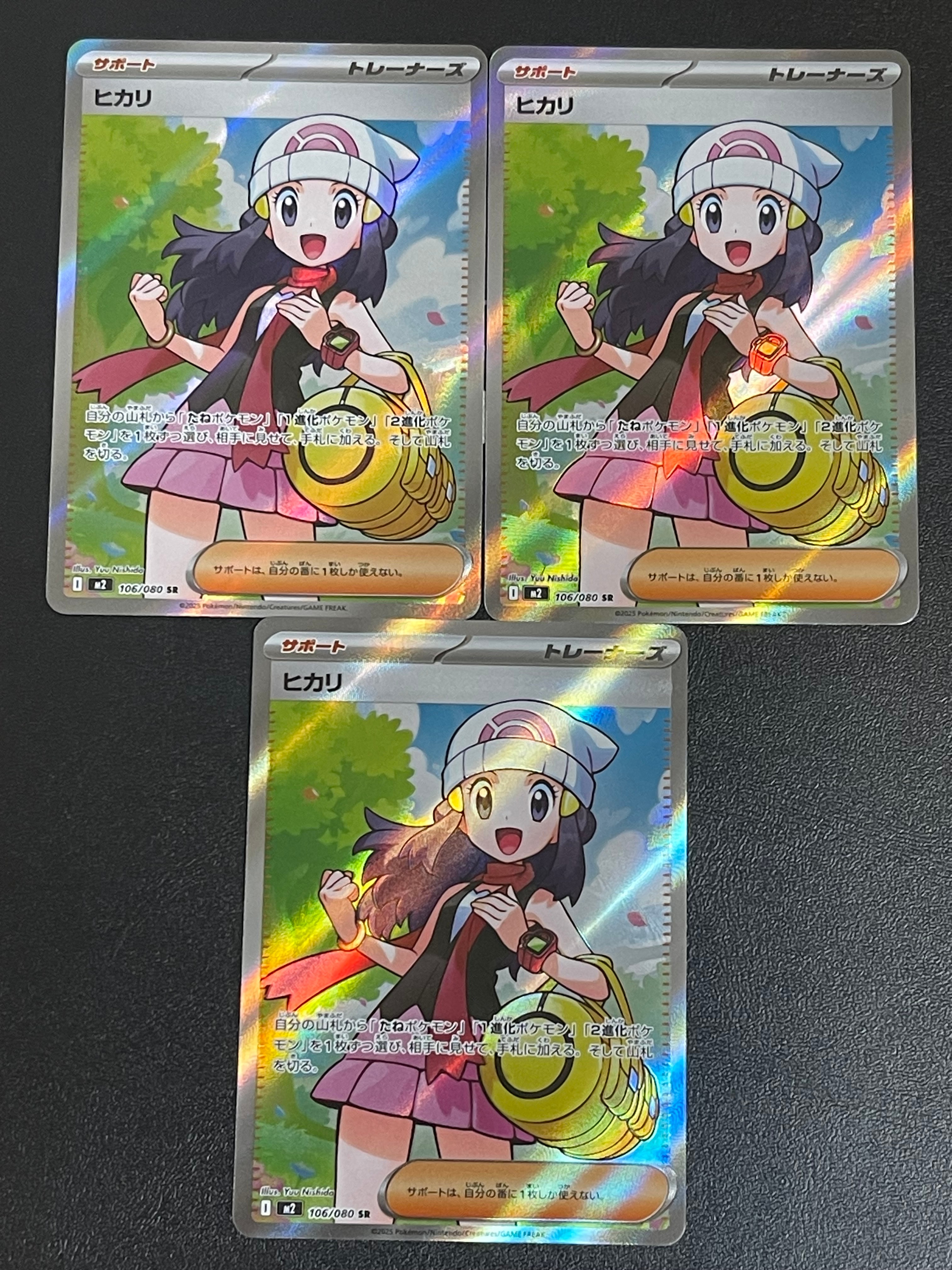 ヒカリ SR [M2 106/080](拡張パック「インフェルノX」)