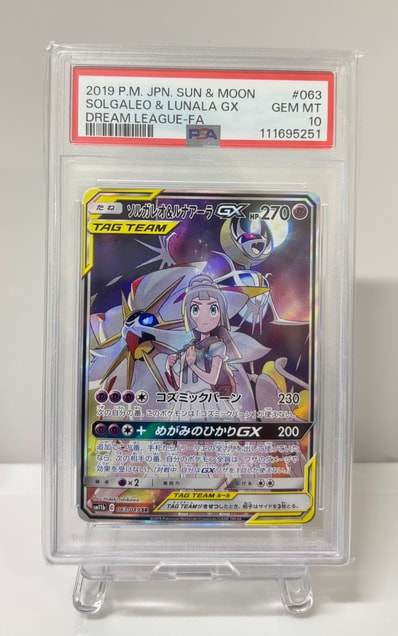 ソルガレオ&ルナアーラGX (リーリエ) SR :SA (ソルルナGX ソルガレオ&ルナアーラGX (リーリエ) SR :SA (ソルルナGX