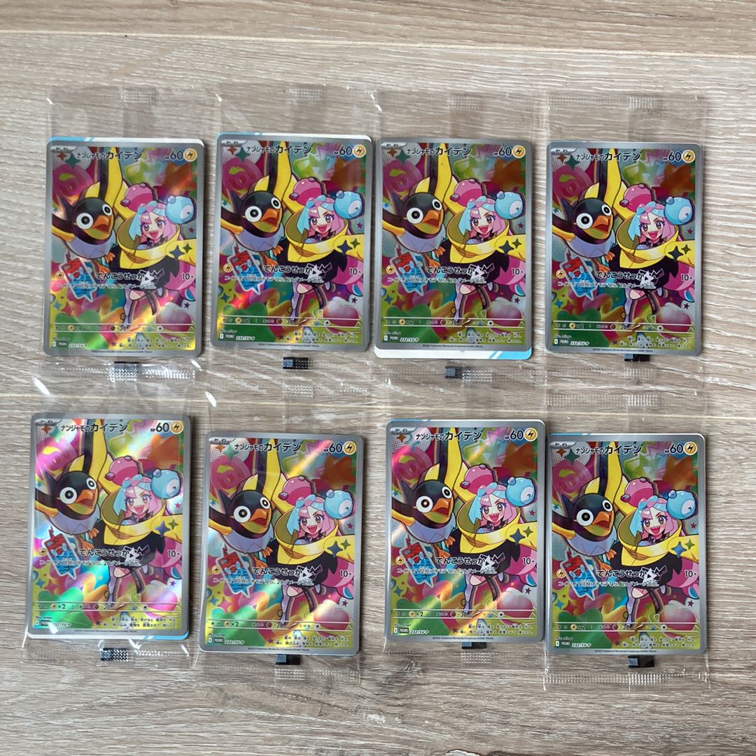 ナンジャモのカイデン P [SV-P 232](プロモーションカード「拡張パック バトルパートナーズ Box購入キャンペーン」)