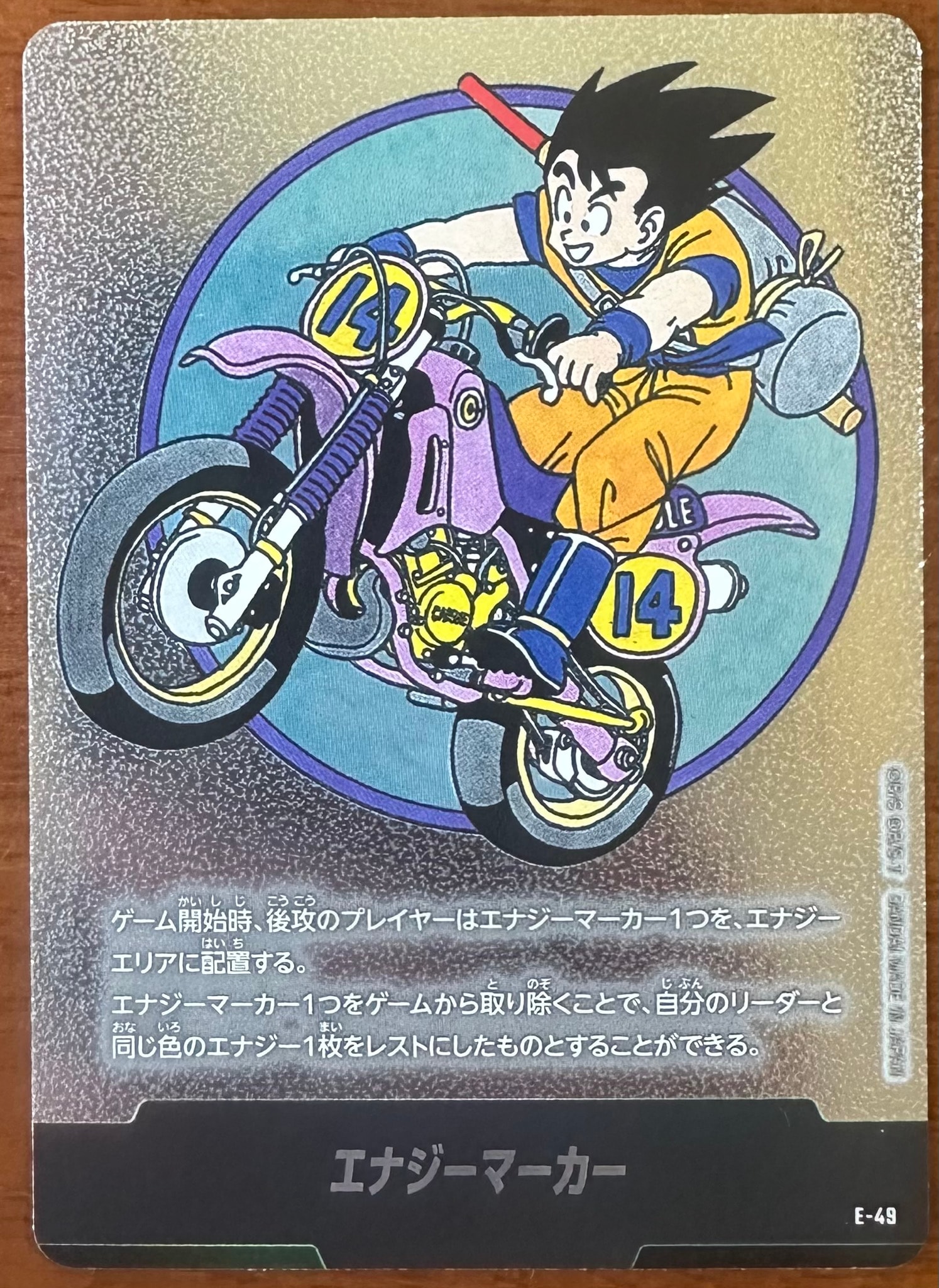 エナジーマーカー [E-49](フュージョンワールド「MANGA BOOSTER 01